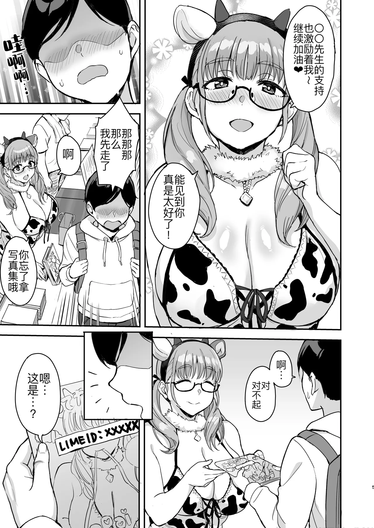 AkoPai to LoveHo Satsueikai Tennen K Cup no Honmono Cosplayer no Afureru Kaniku ni Asa made Shibori Tsukusarete Maji de AkoPai Love sugita Ken page 7 full