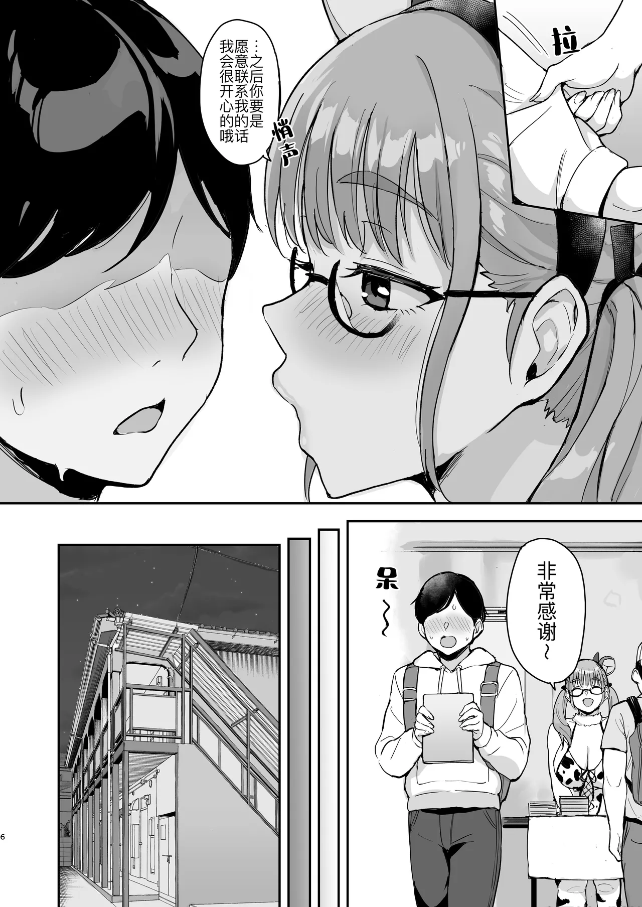 AkoPai to LoveHo Satsueikai Tennen K Cup no Honmono Cosplayer no Afureru Kaniku ni Asa made Shibori Tsukusarete Maji de AkoPai Love sugita Ken page 8 full