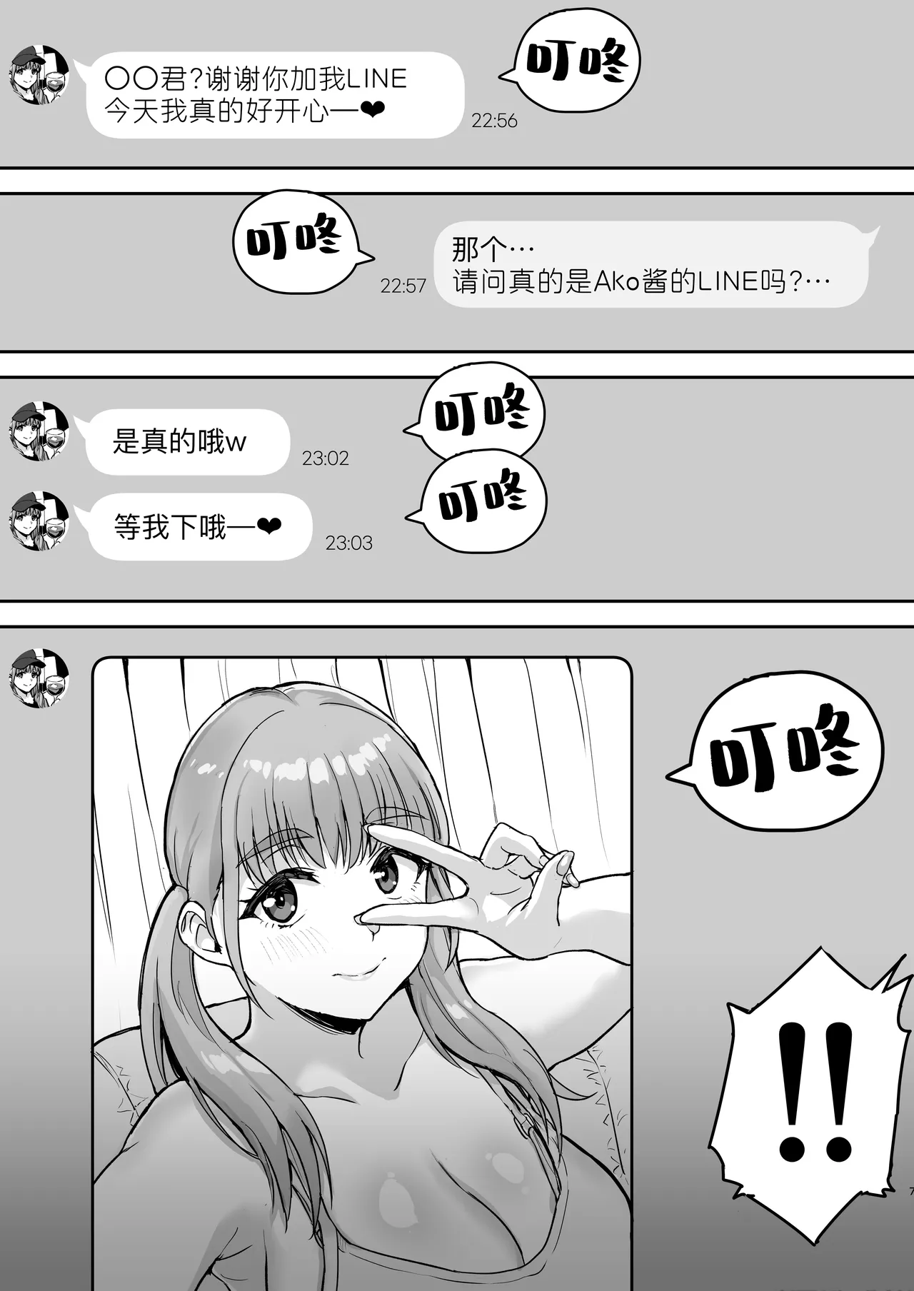 AkoPai to LoveHo Satsueikai Tennen K Cup no Honmono Cosplayer no Afureru Kaniku ni Asa made Shibori Tsukusarete Maji de AkoPai Love sugita Ken page 9 full