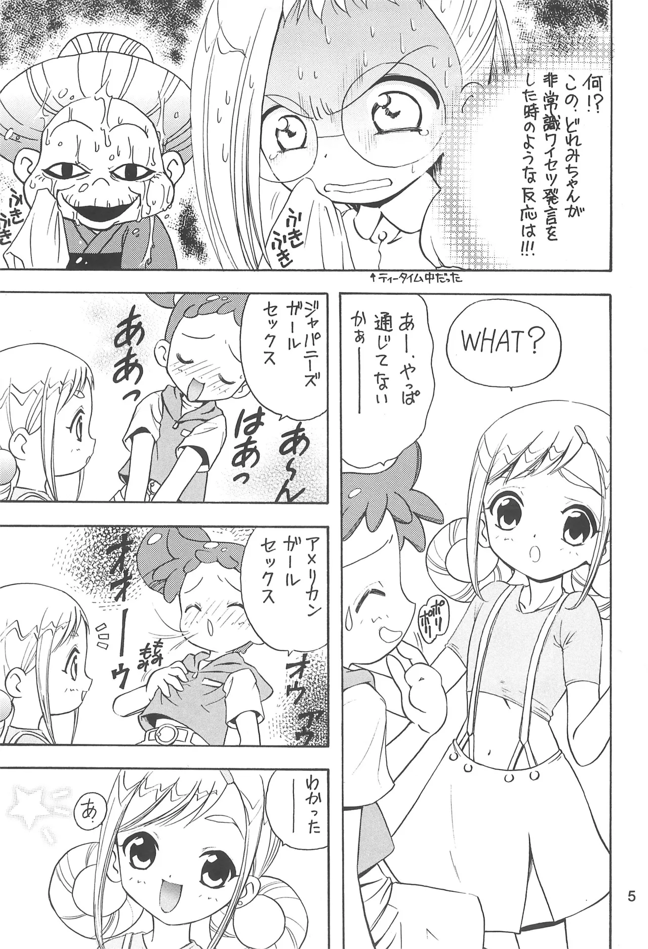 Mukatsuki Teikoku 3 page 5 full