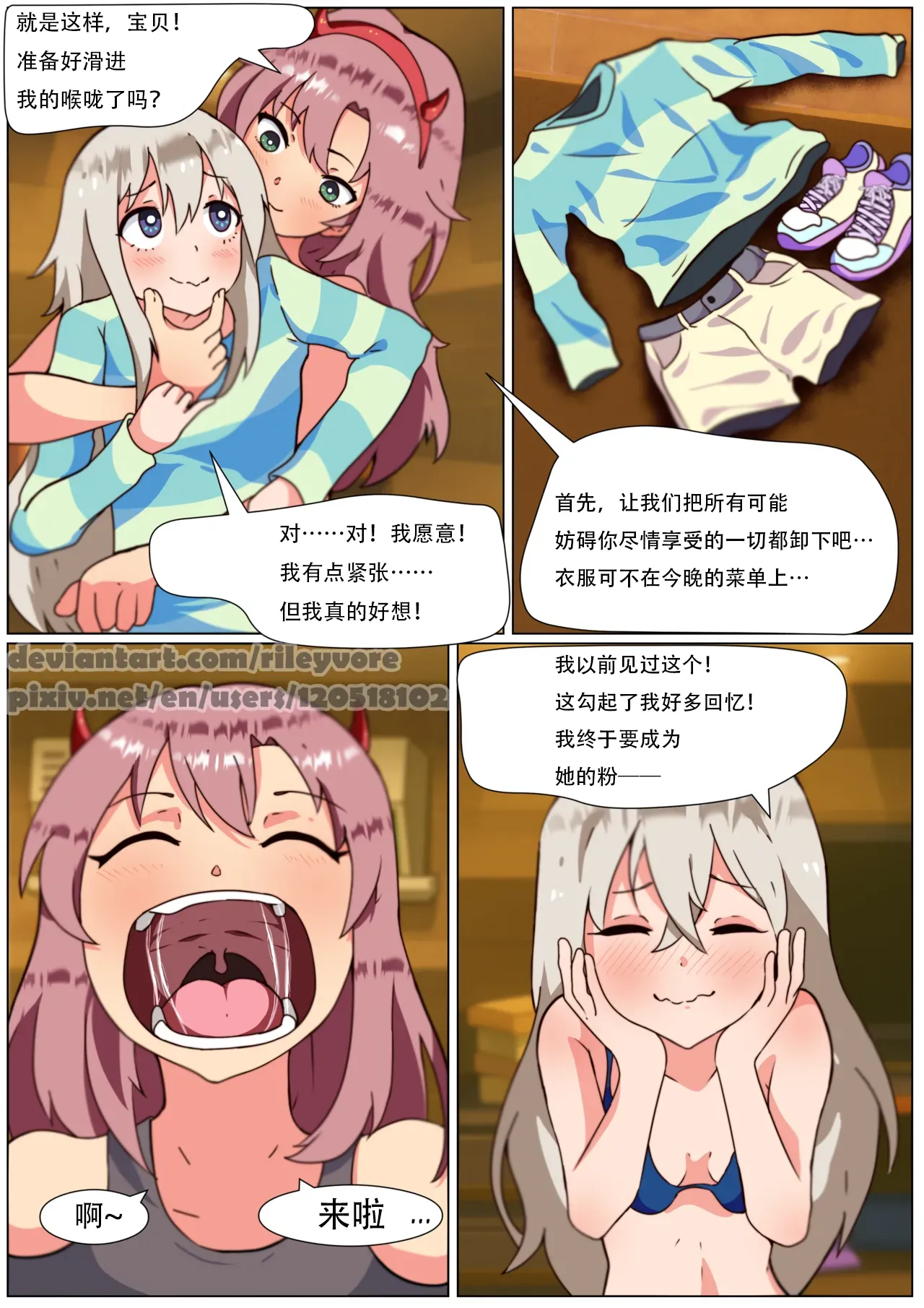 Delivery Received龙腾汉化 page 2 full