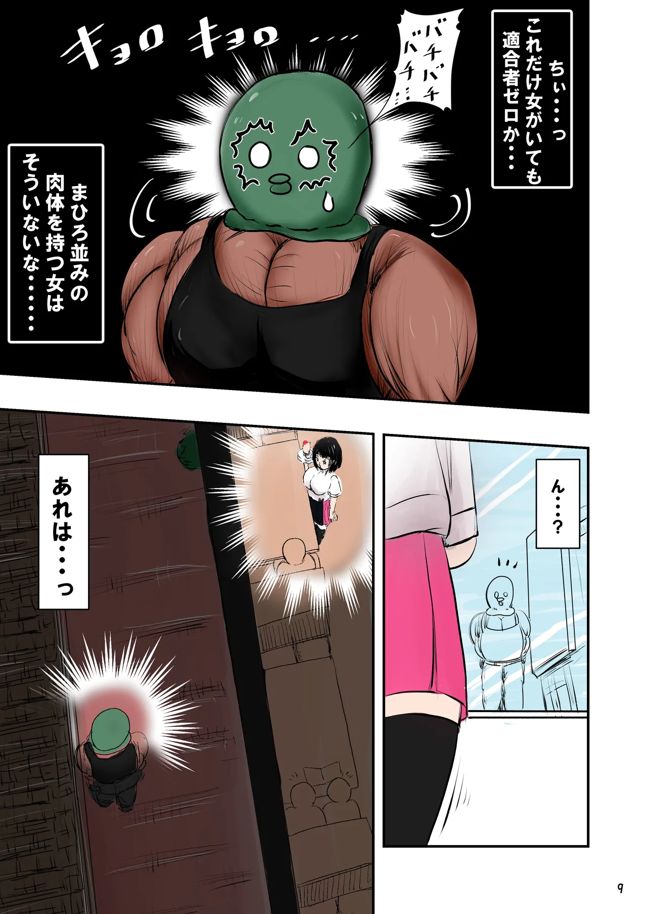 tanetsuke gomen ‼2  巨乳 weitoresu no haruka san no maki page 10 full