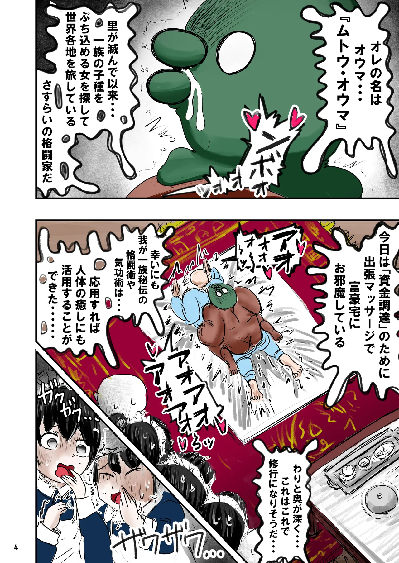 tanetsuke gomen ‼2  巨乳 weitoresu no haruka san no maki page 5 full