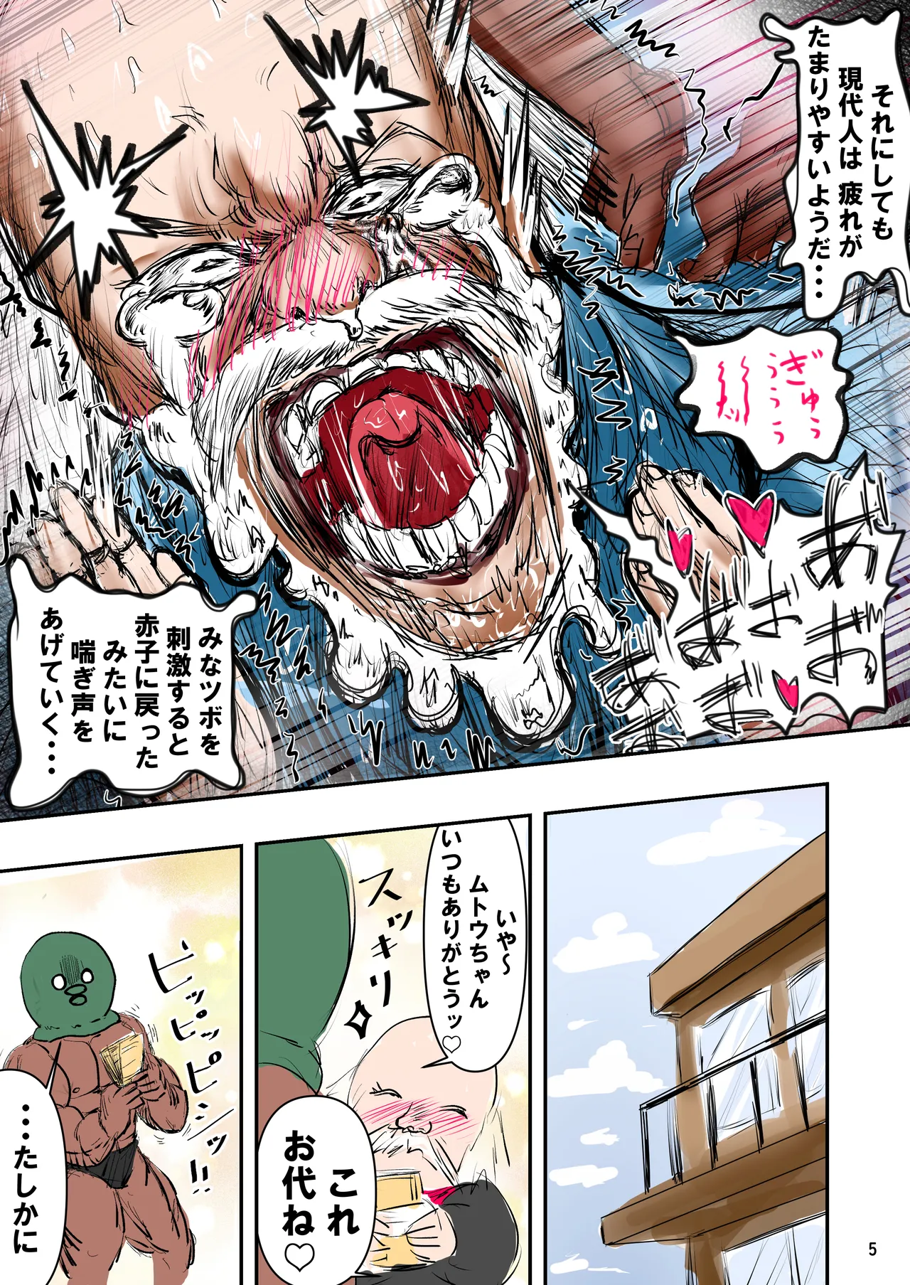 tanetsuke gomen ‼2  巨乳 weitoresu no haruka san no maki page 6 full