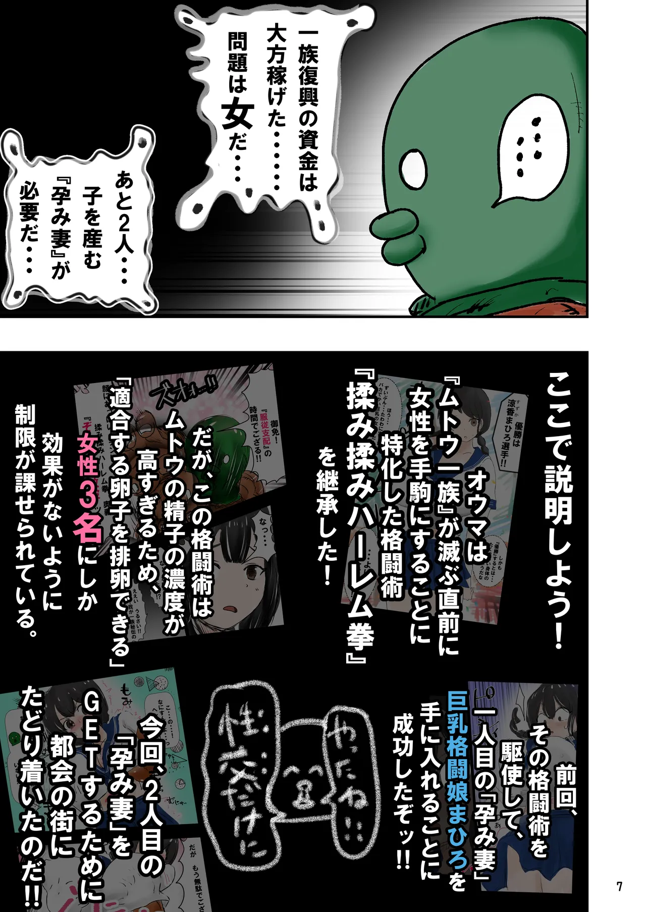 tanetsuke gomen ‼2  巨乳 weitoresu no haruka san no maki page 8 full