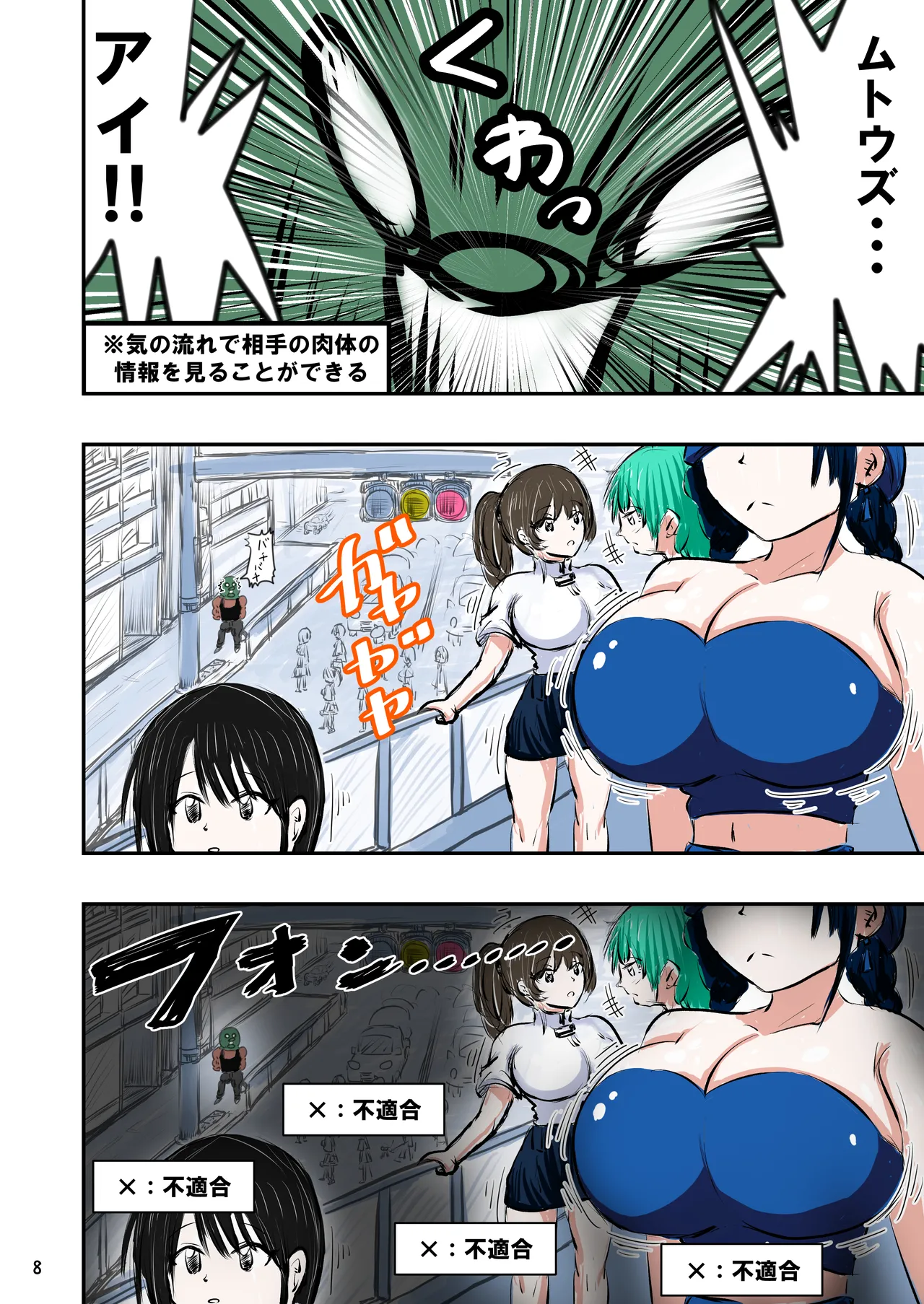 tanetsuke gomen ‼2  巨乳 weitoresu no haruka san no maki page 9 full