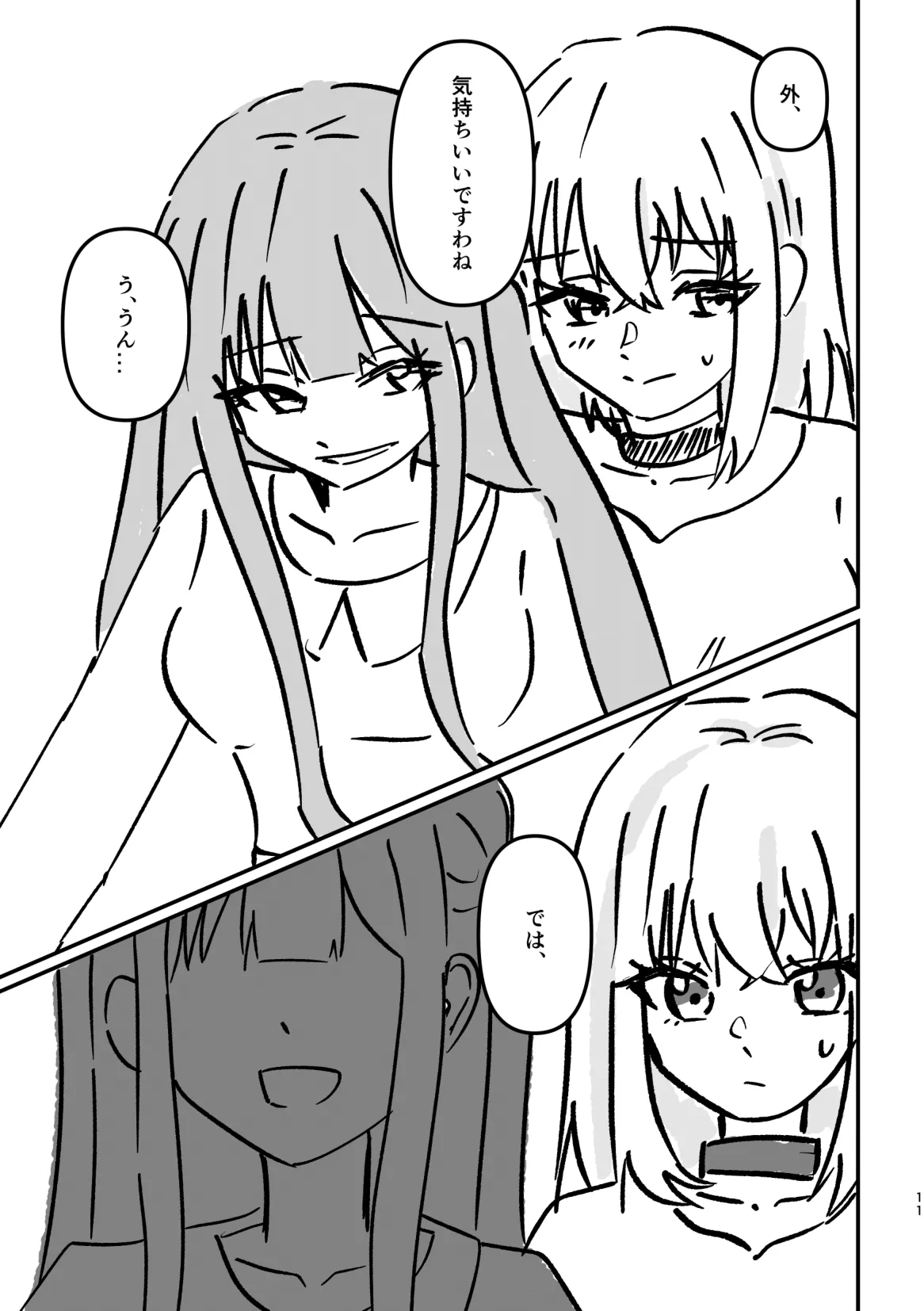 Idol Wanko no Shitsukekata page 10 full