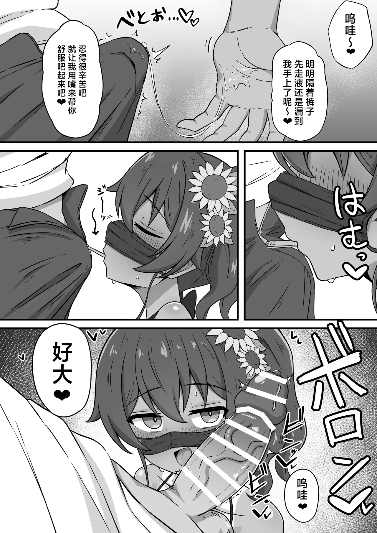 oshikosunoreyani ofupako sasowaretatoomottara oshihonnindattaken page 10 full