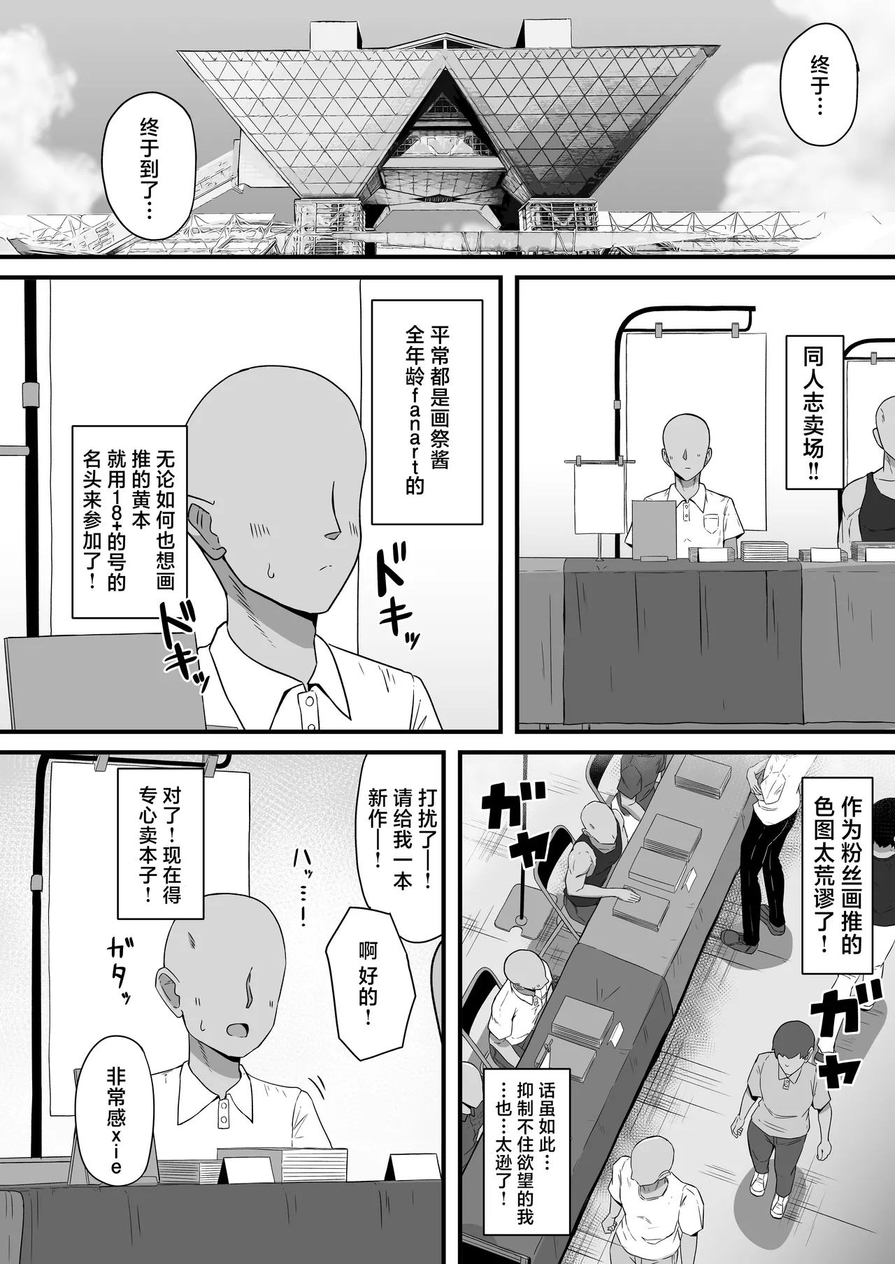 oshikosunoreyani ofupako sasowaretatoomottara oshihonnindattaken page 4 full