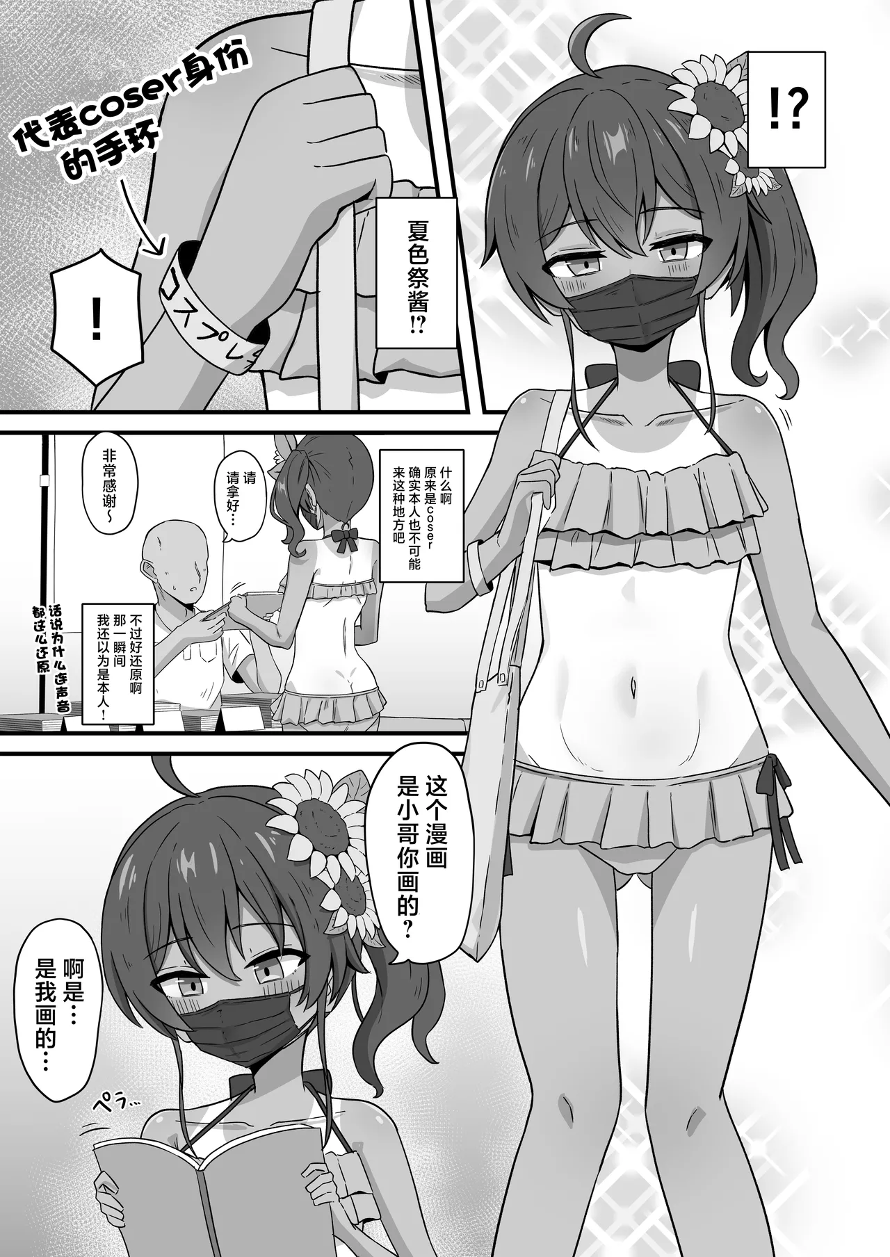 oshikosunoreyani ofupako sasowaretatoomottara oshihonnindattaken page 5 full