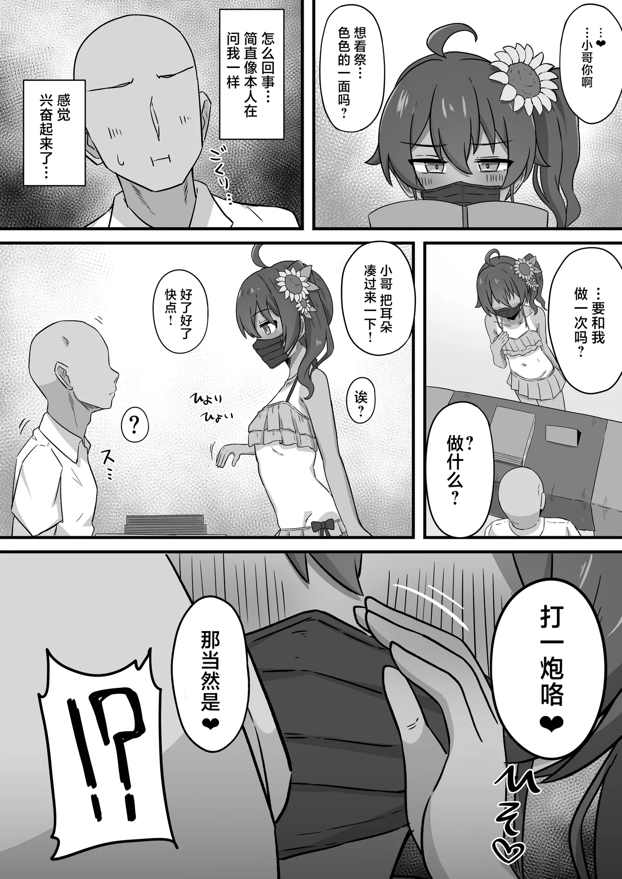 oshikosunoreyani ofupako sasowaretatoomottara oshihonnindattaken page 6 full