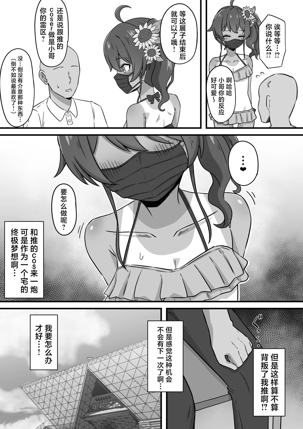 oshikosunoreyani ofupako sasowaretatoomottara oshihonnindattaken page 7 full