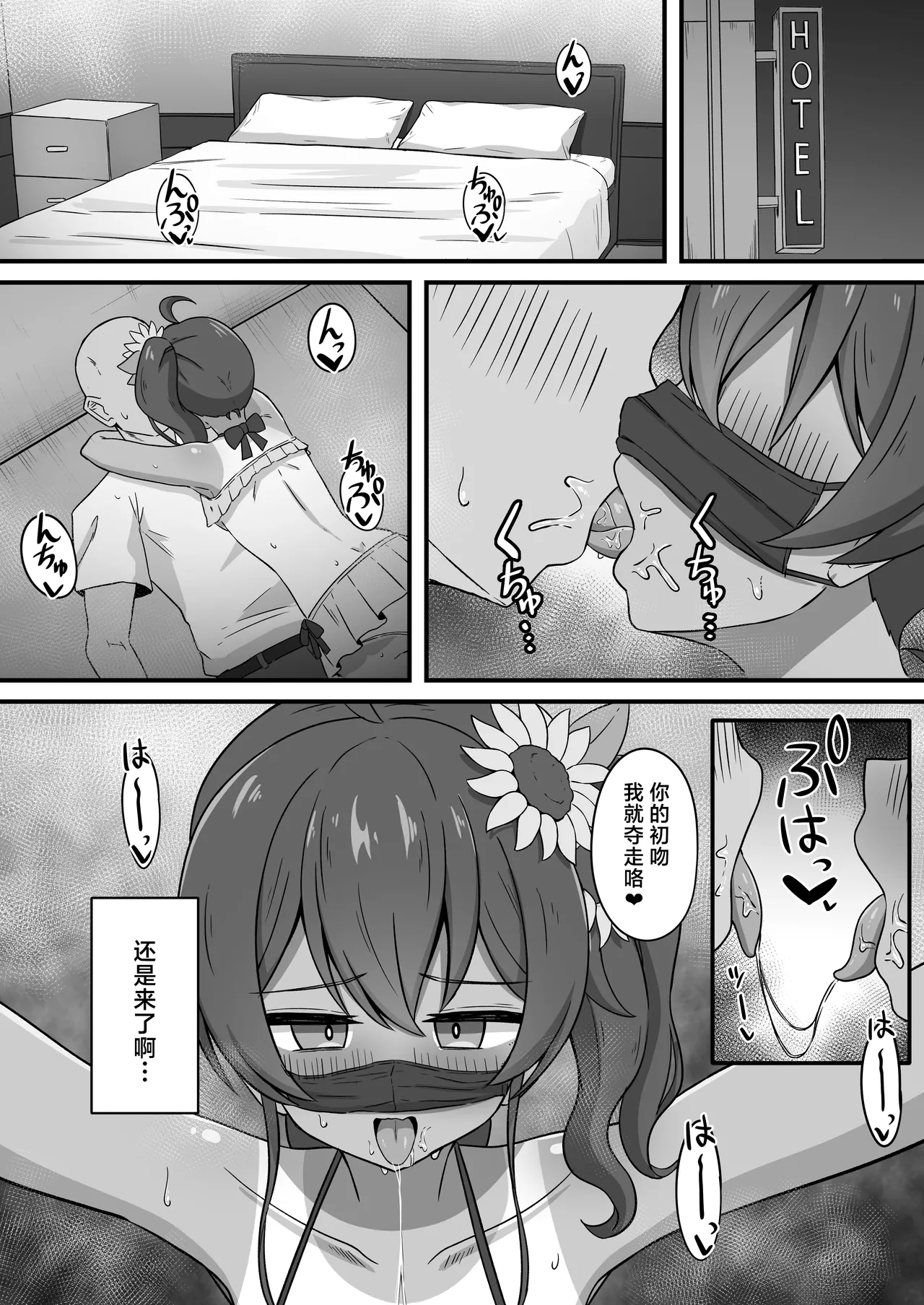 oshikosunoreyani ofupako sasowaretatoomottara oshihonnindattaken page 8 full