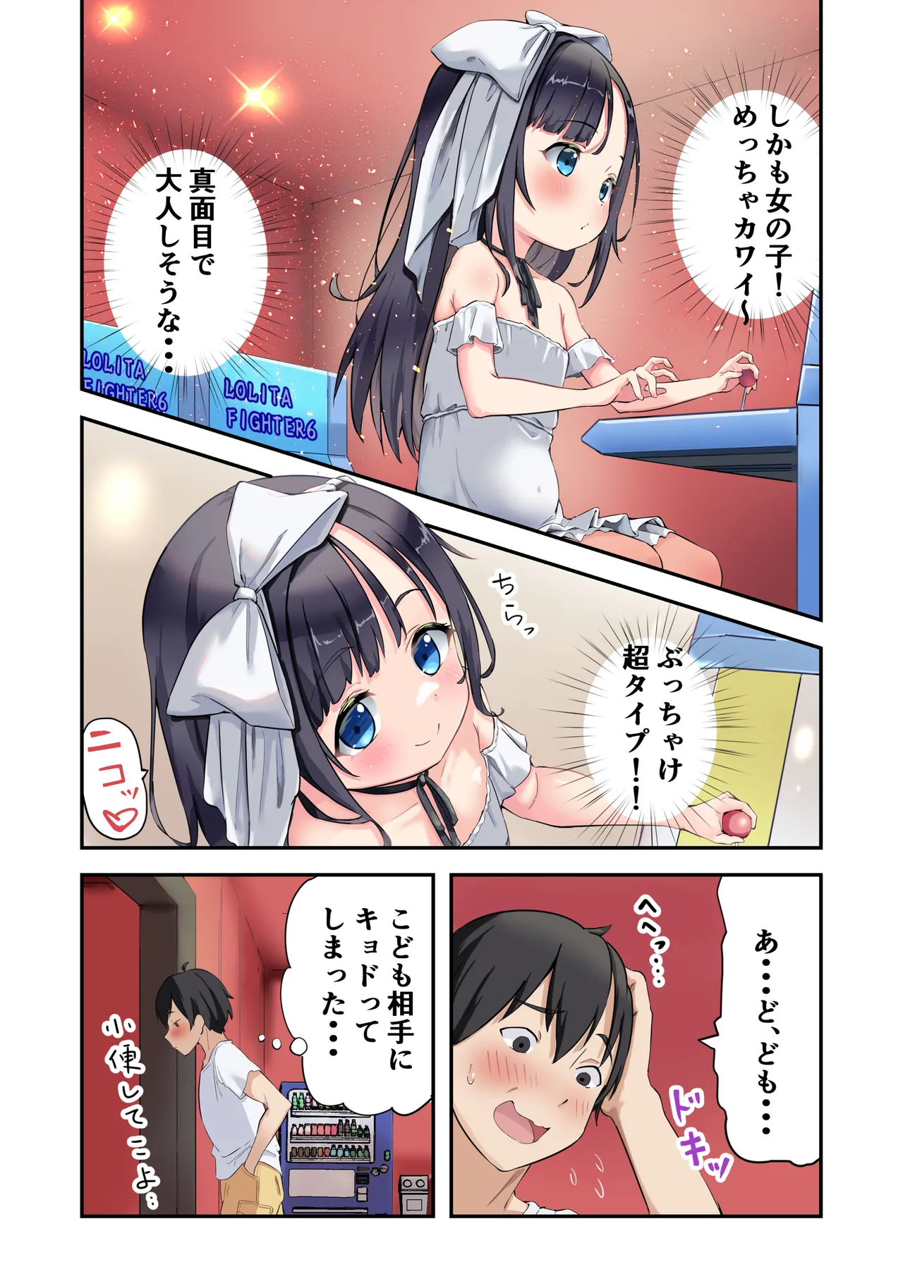 Seiso-kei Loli Bitch wa Do-M Otoko o Oshioki Shitai page 3 full