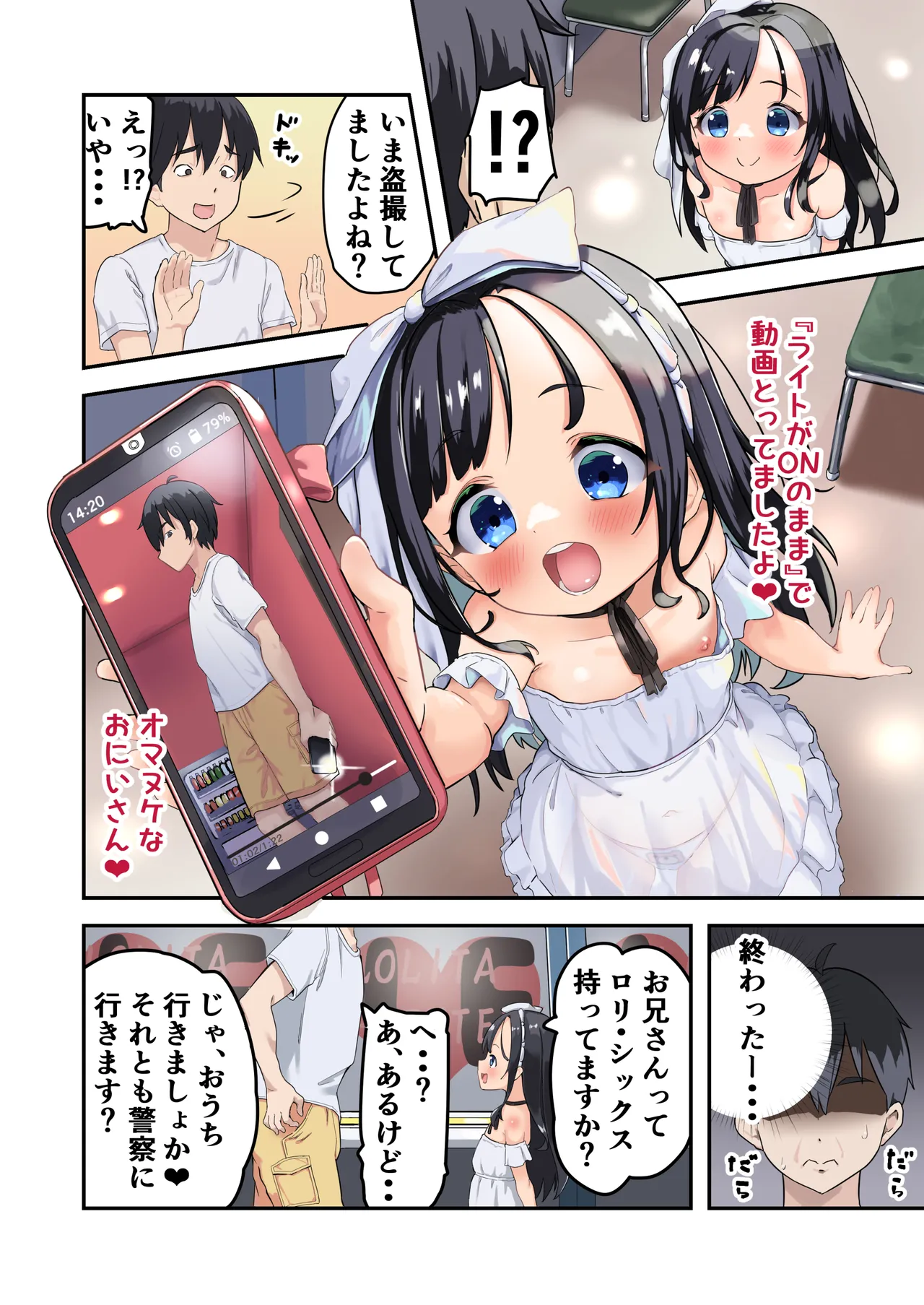 Seiso-kei Loli Bitch wa Do-M Otoko o Oshioki Shitai page 6 full