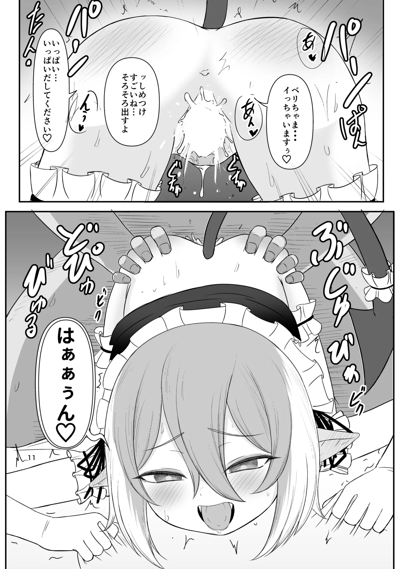 クセになっちゃう性活 page 10 full