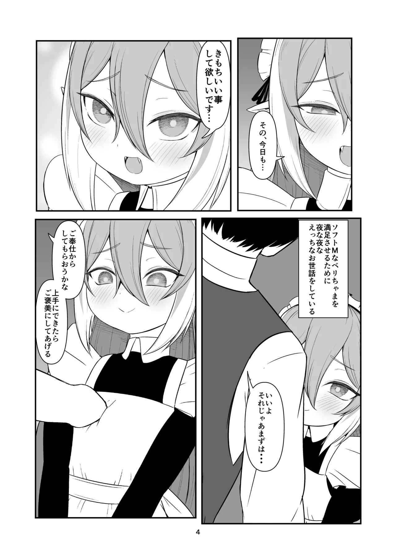 クセになっちゃう性活 page 3 full