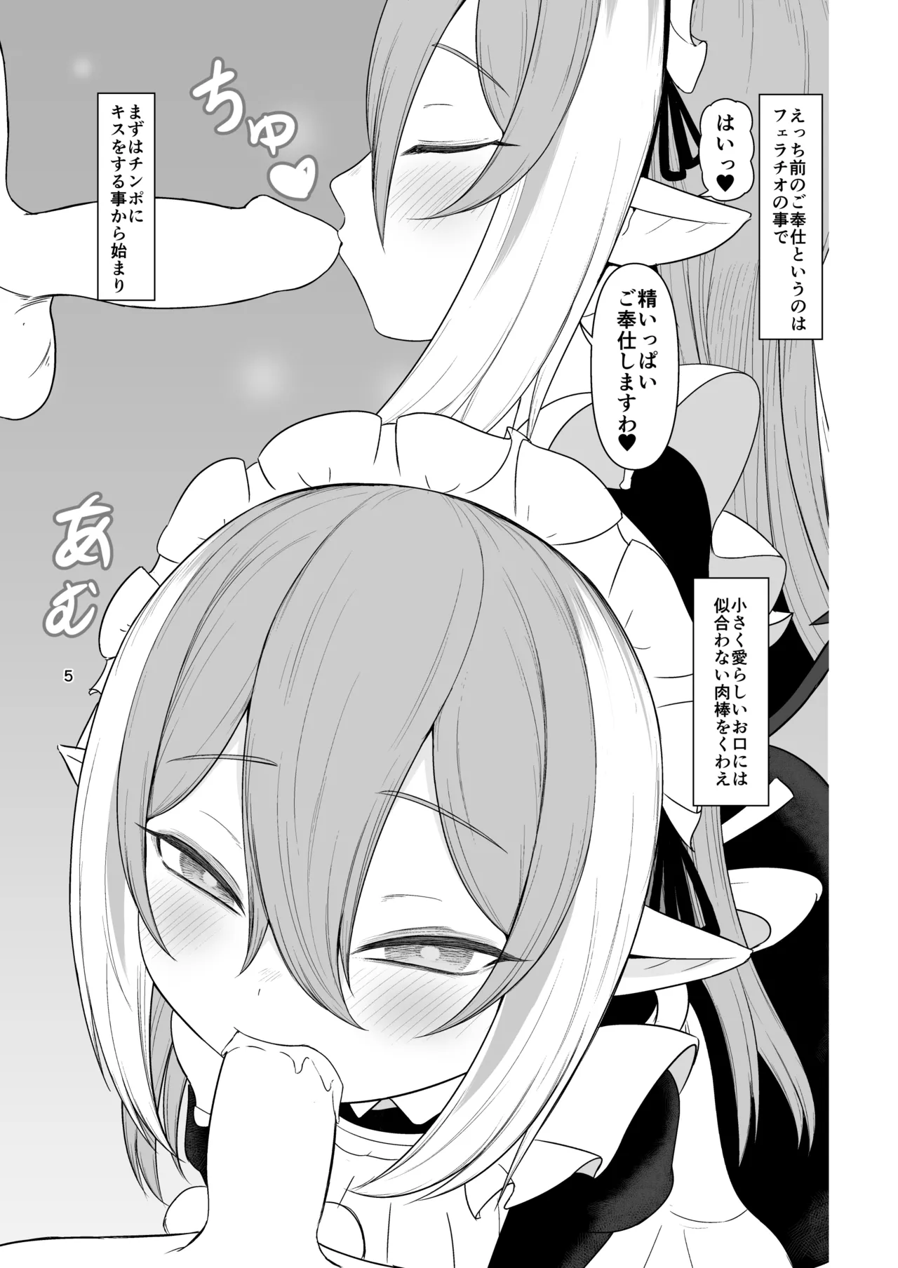 クセになっちゃう性活 page 4 full