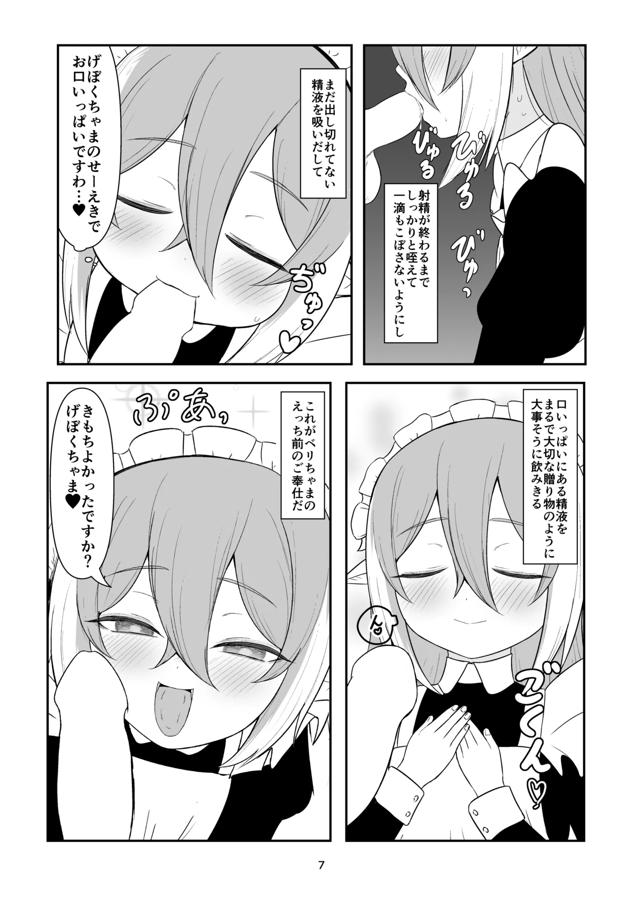 クセになっちゃう性活 page 6 full