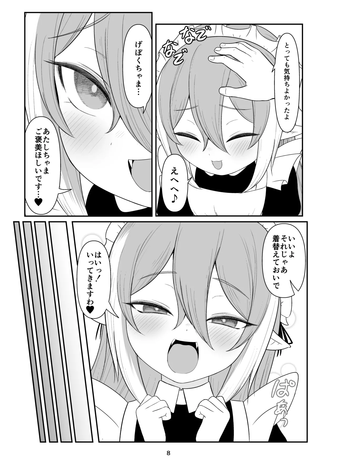 クセになっちゃう性活 page 7 full