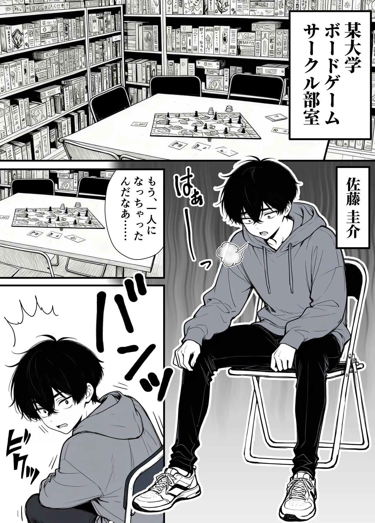 命令には逆らえない！？えちえちリアル人生すごろくでいじめっ子ギャルたちを成敗っ！！ page 1 full