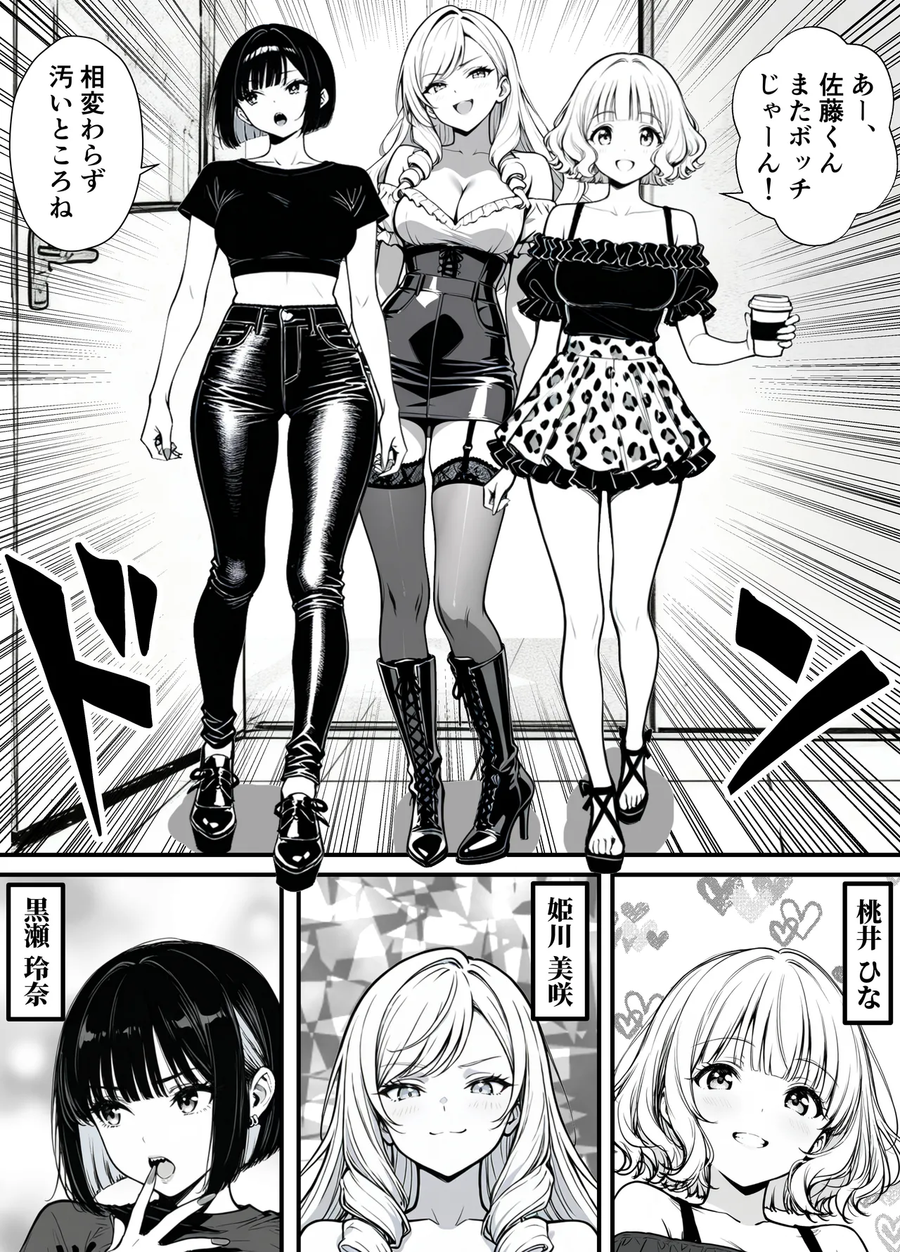 命令には逆らえない！？えちえちリアル人生すごろくでいじめっ子ギャルたちを成敗っ！！ page 2 full