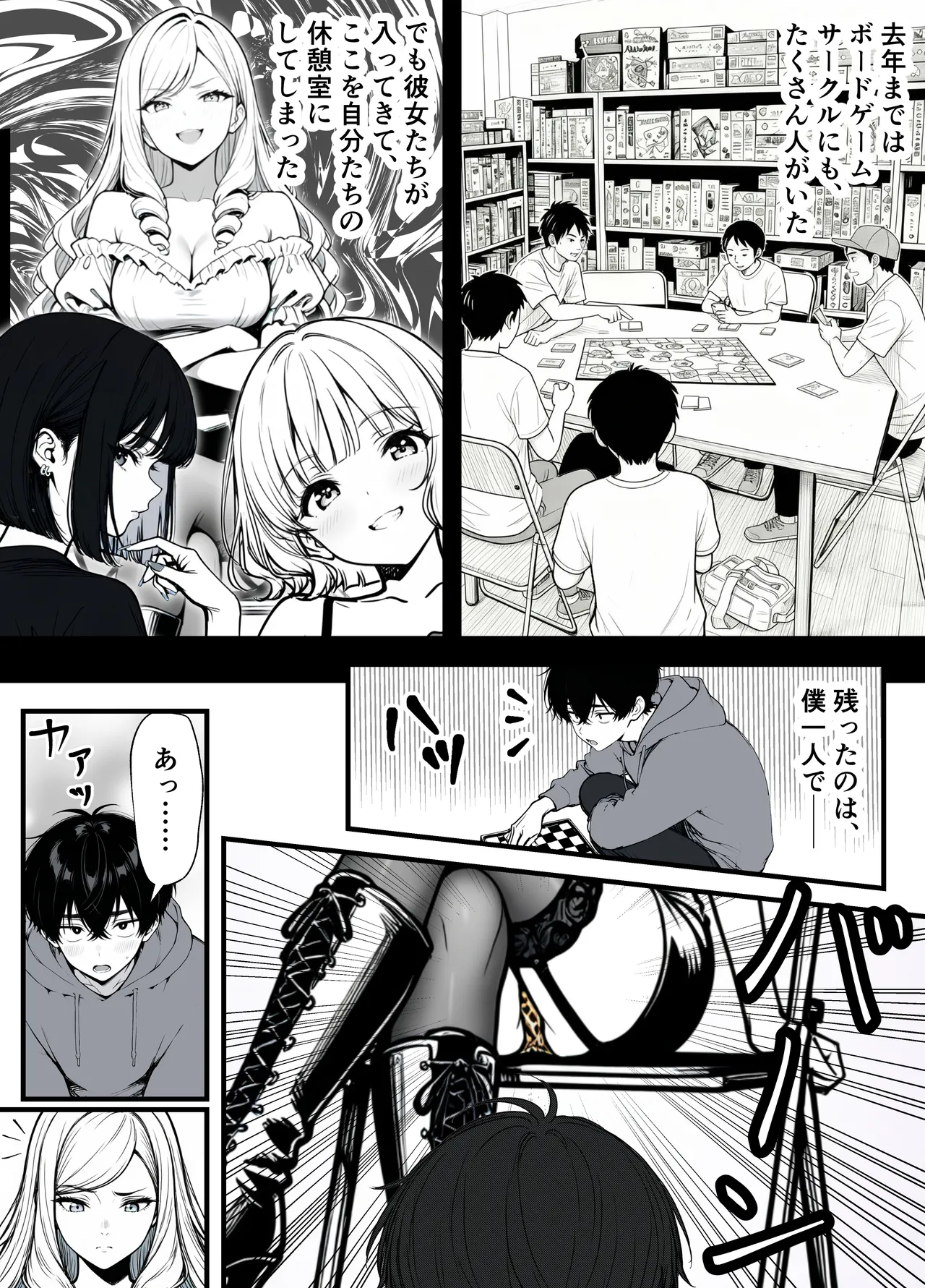 命令には逆らえない！？えちえちリアル人生すごろくでいじめっ子ギャルたちを成敗っ！！ page 4 full