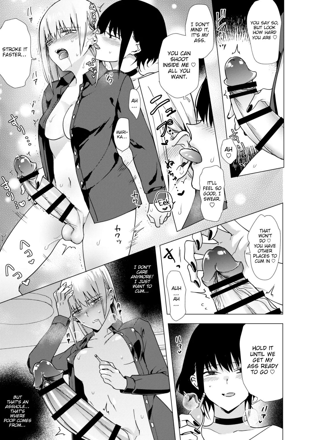 Kikumon ni Hamaru | Addicted to Your Chrysanth page 5 full