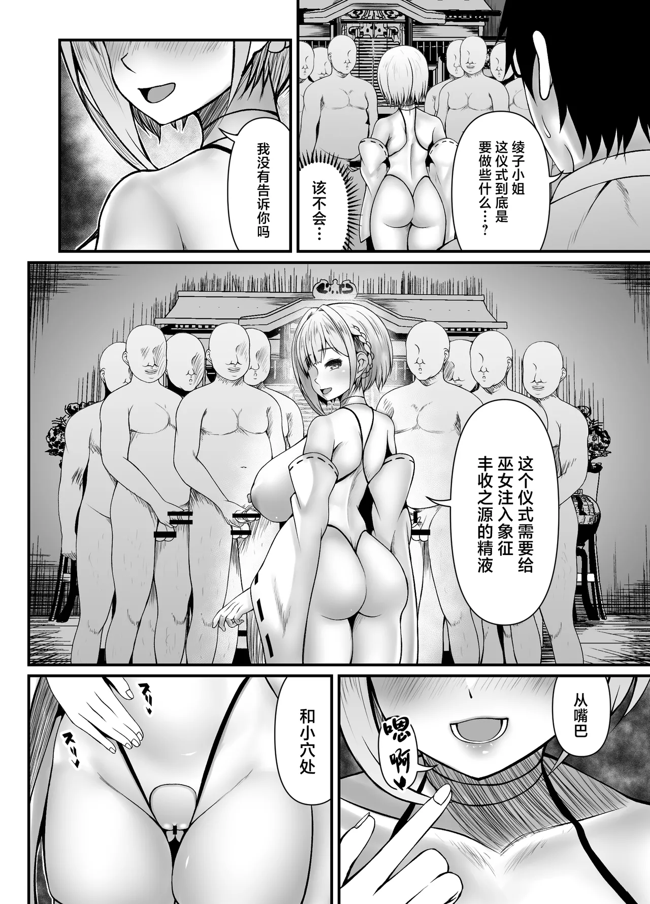 Sakusei Houjou Kigan no Gi page 6 full