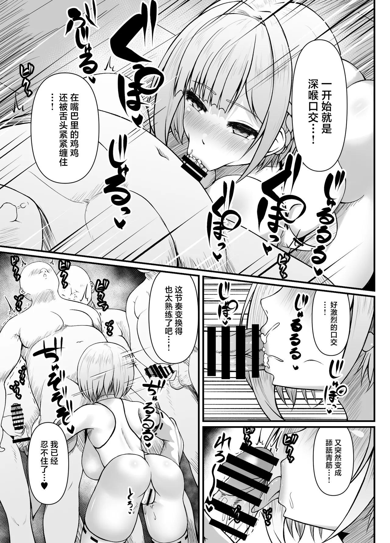 Sakusei Houjou Kigan no Gi page 9 full
