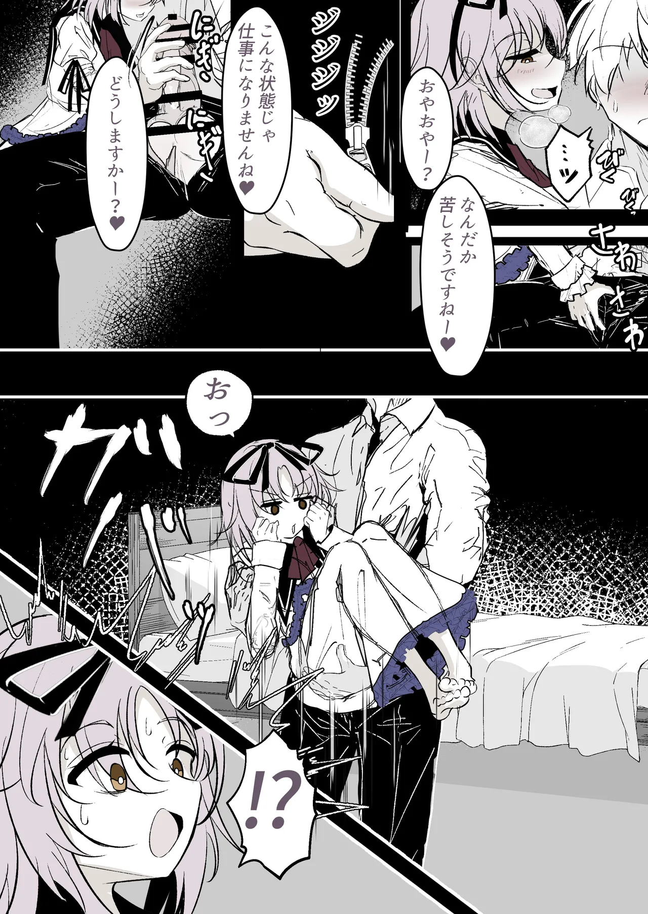 Renne ga Karakatte Kita node... page 3 full