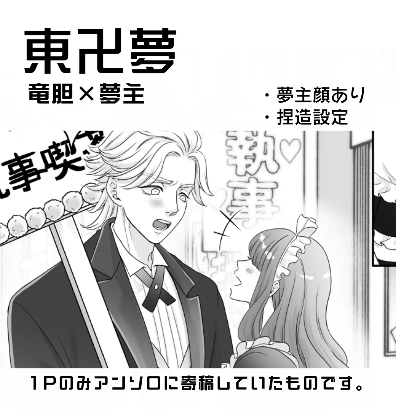 Bunkamatsuri page 1 full