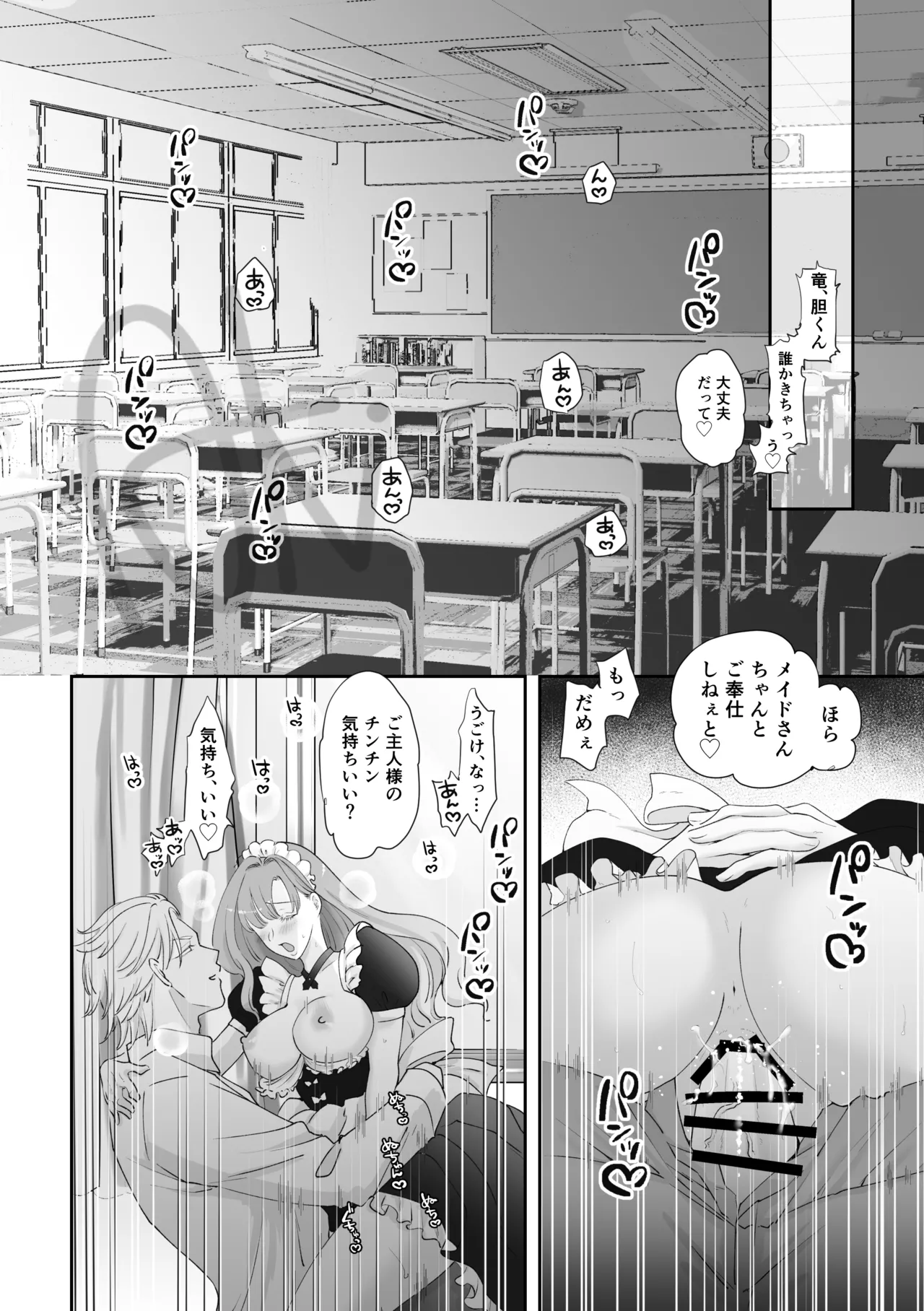 Bunkamatsuri page 4 full