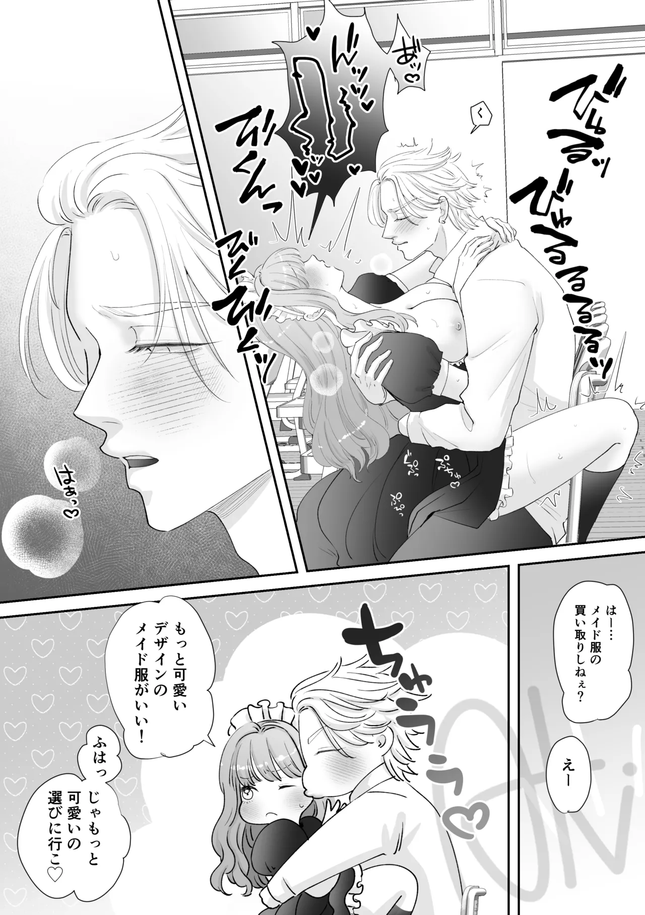 Bunkamatsuri page 6 full