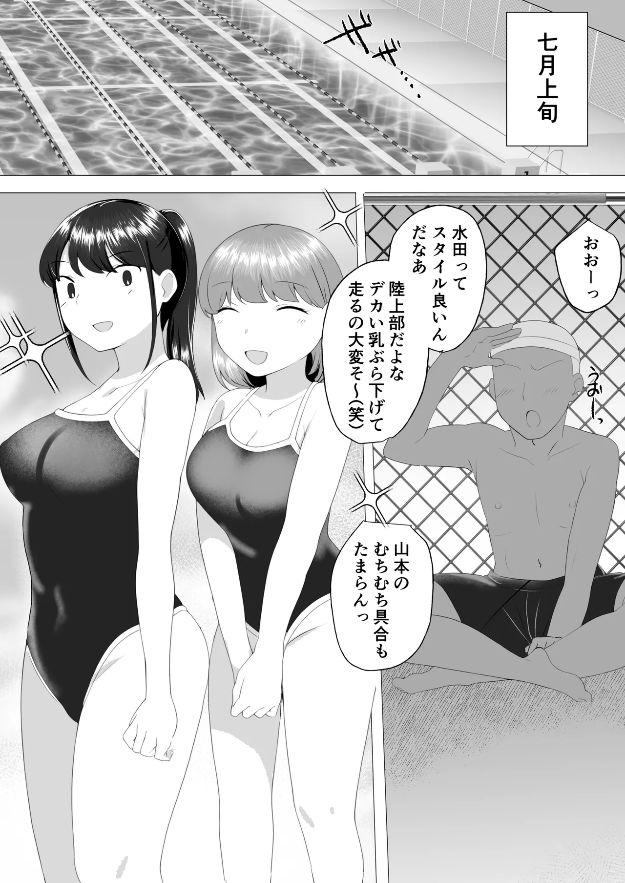 地味かーちゃん2〜夏休み、息子の同級生の精子で孕む未亡人ママ〜 page 3 full