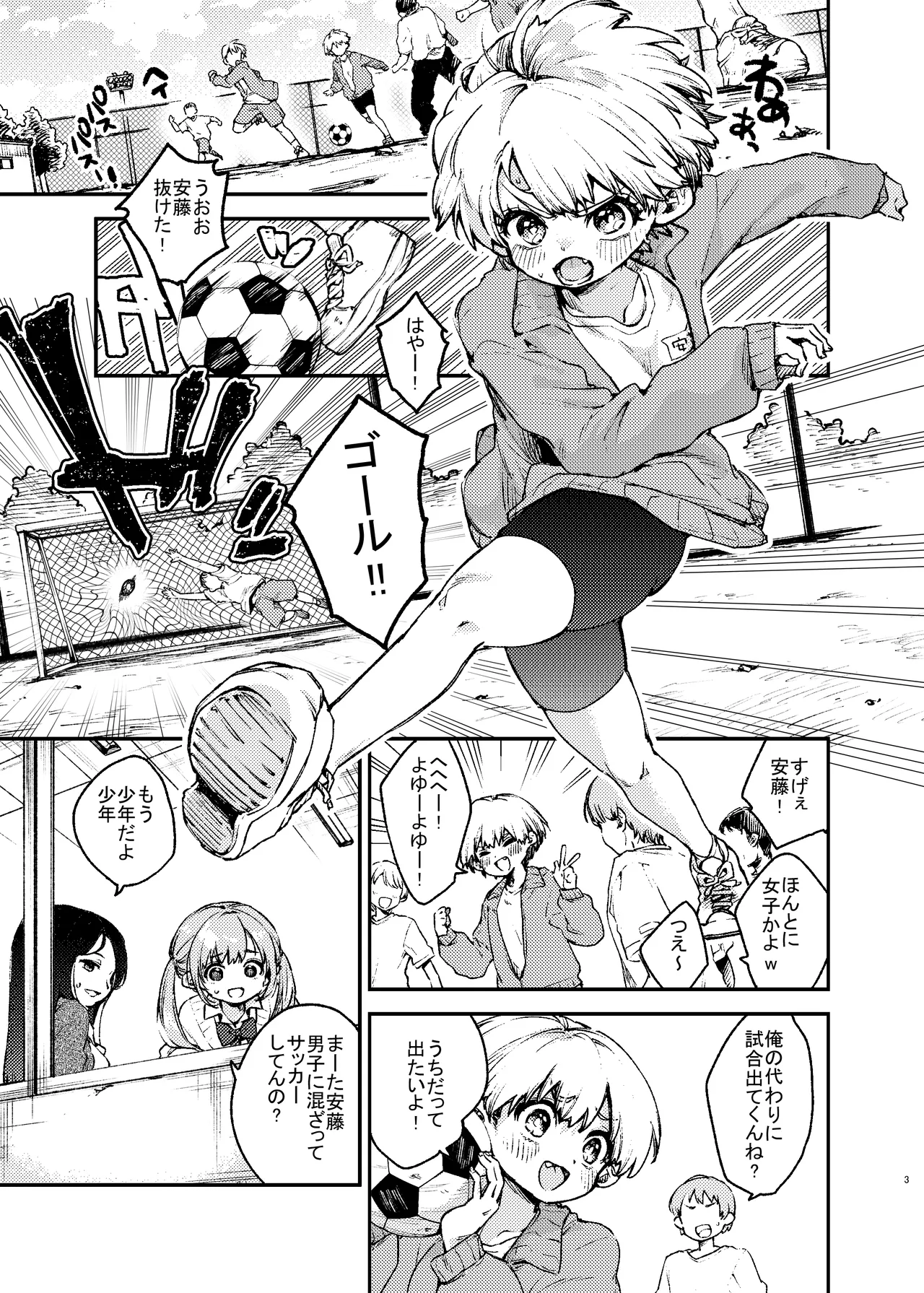 Kabe ni hamatta bōisshu joshi o ushirokara mo mae kara mo hameru page 3 full