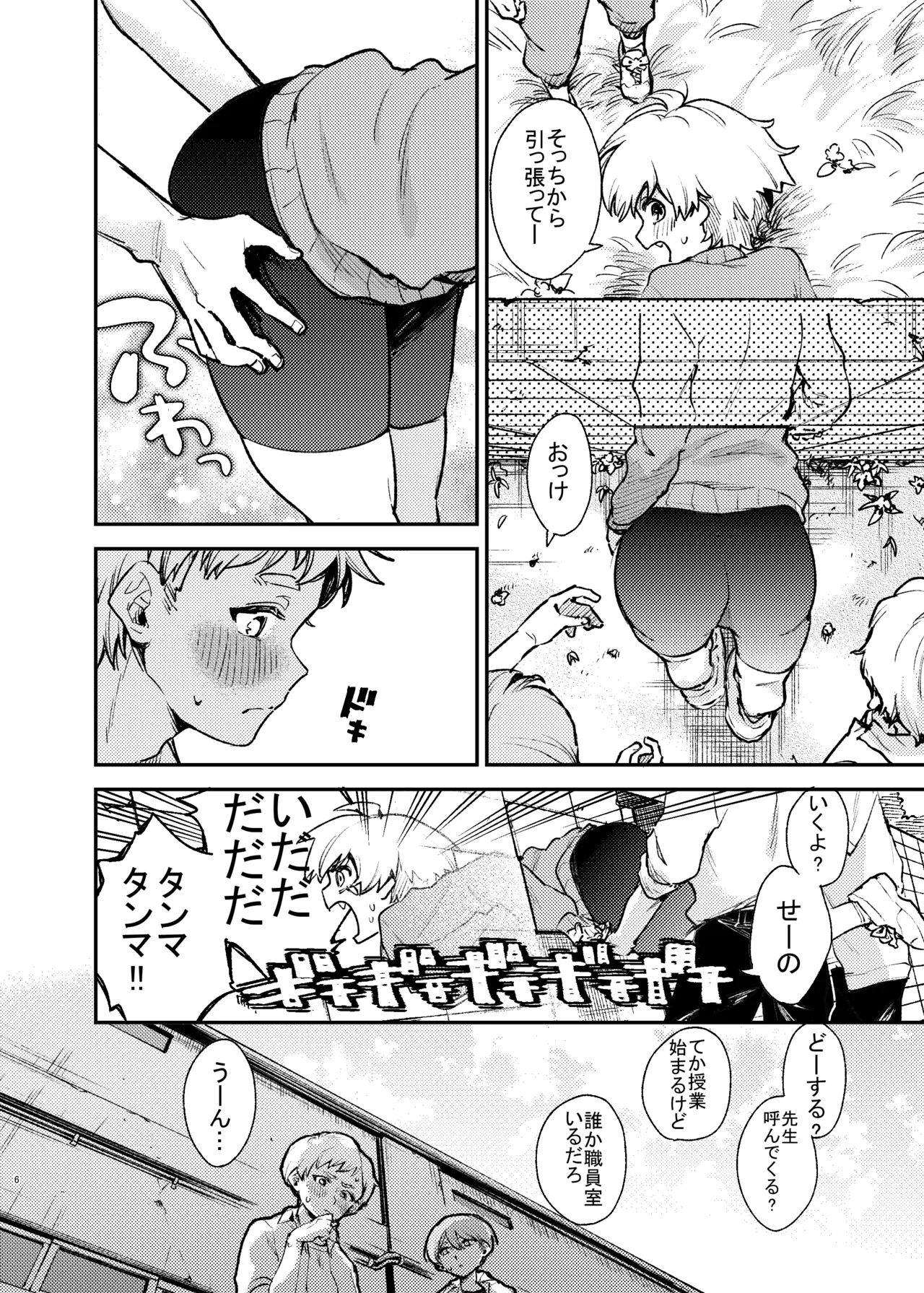 Kabe ni hamatta bōisshu joshi o ushirokara mo mae kara mo hameru page 6 full