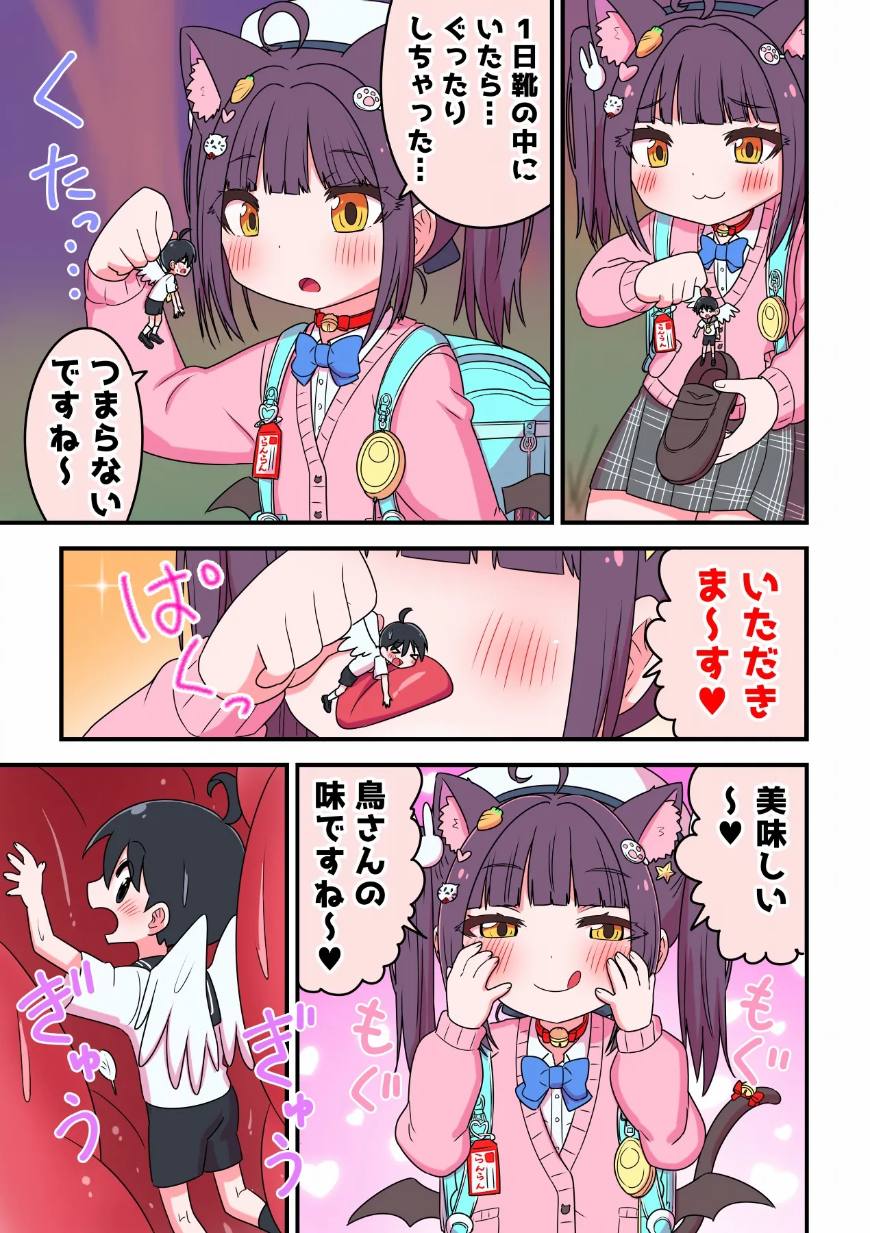 Ran ran-san ni marunomi ni saretari oshikko o kakerarechau rūku-kun page 2 full