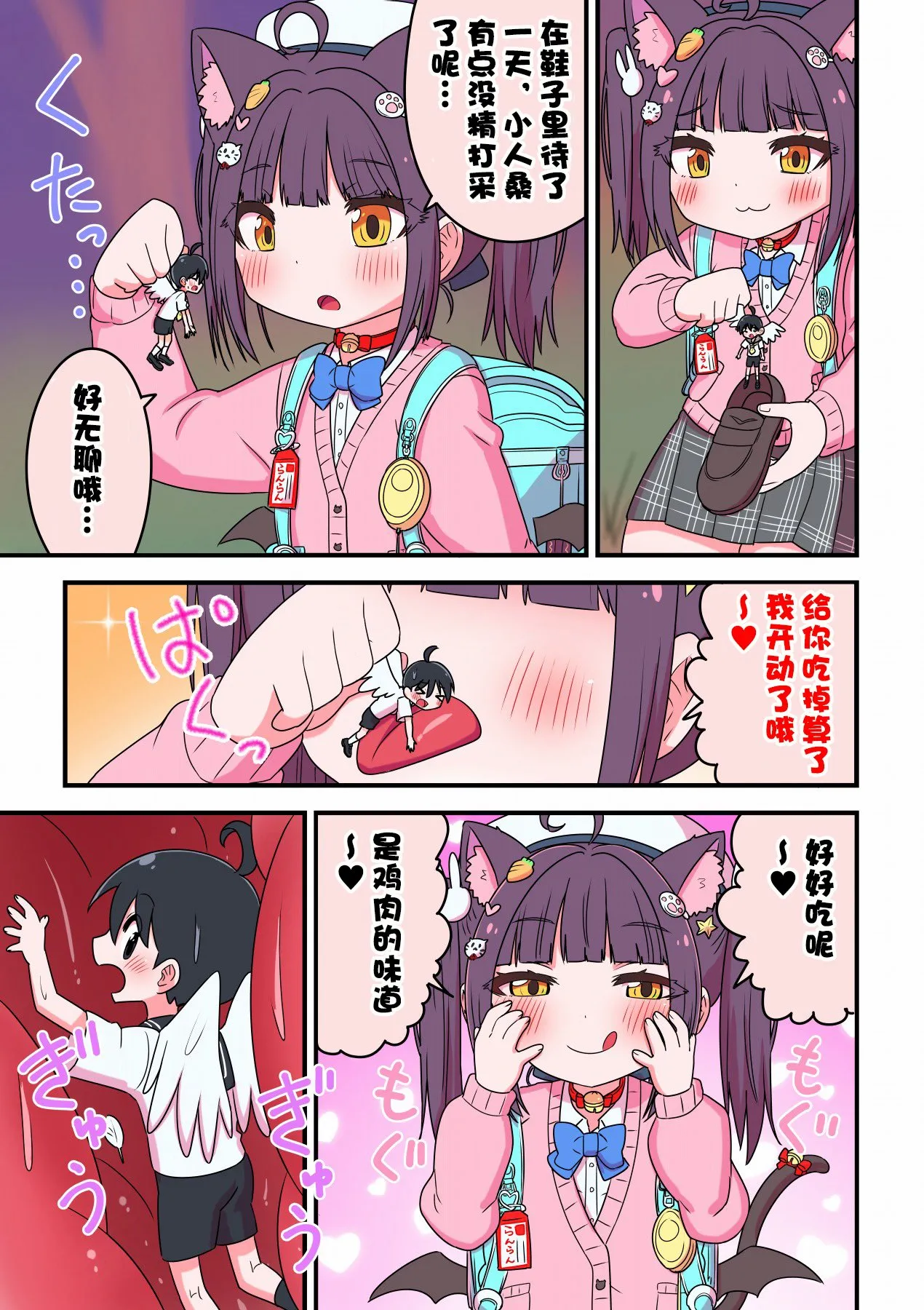 Ran ran-san ni marunomi ni saretari oshikko o kakerarechau rūku-kun page 6 full