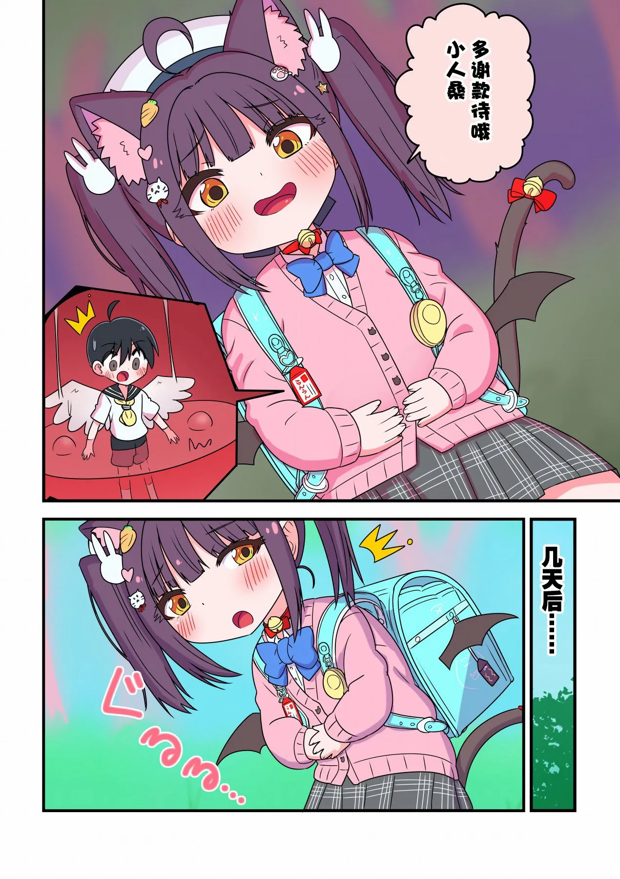 Ran ran-san ni marunomi ni saretari oshikko o kakerarechau rūku-kun page 7 full