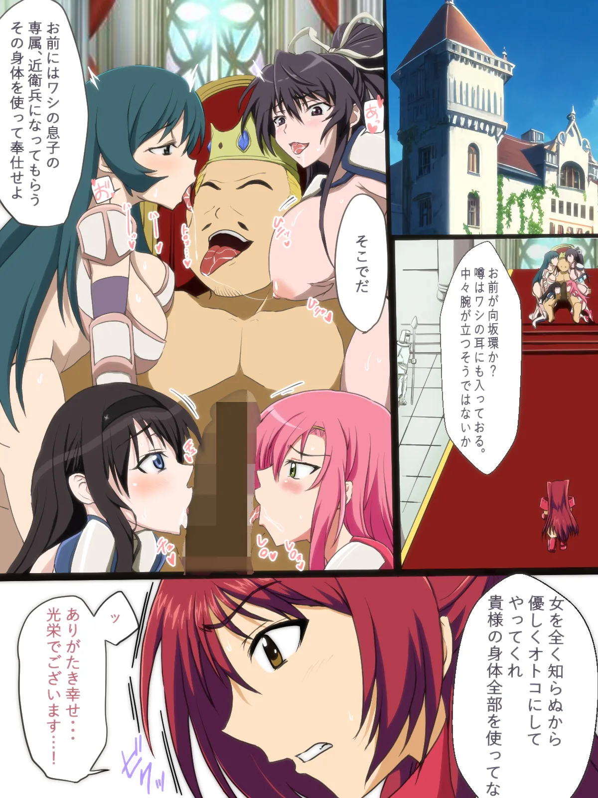 リクエストありがとうございました page 2 full