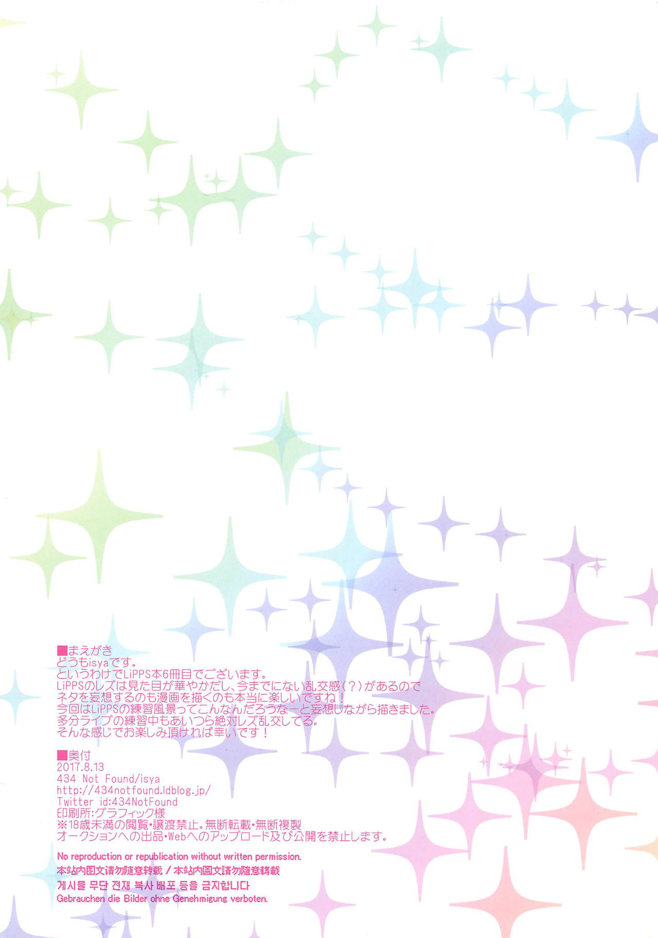 Crazy StLiPPS Show page 2 full