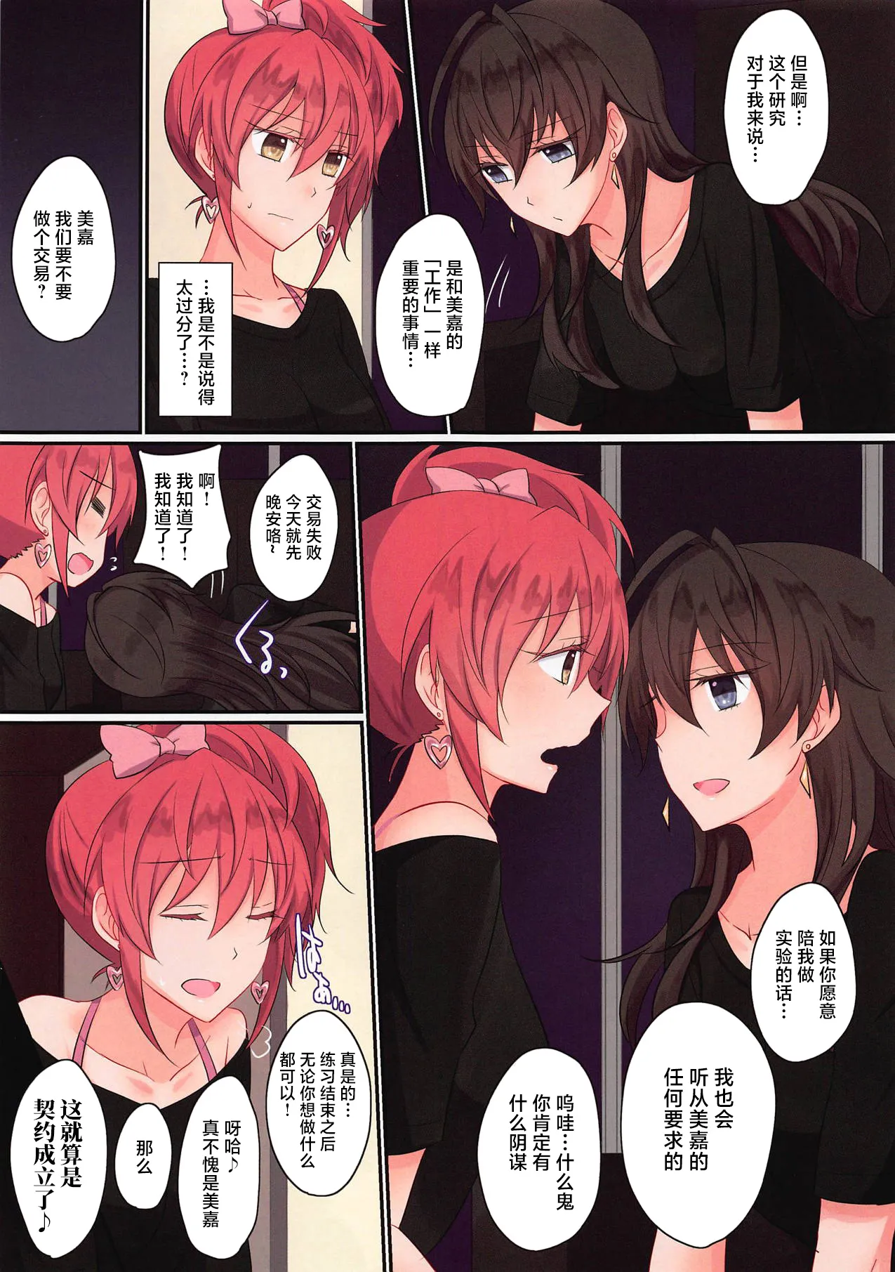 Crazy StLiPPS Show page 5 full