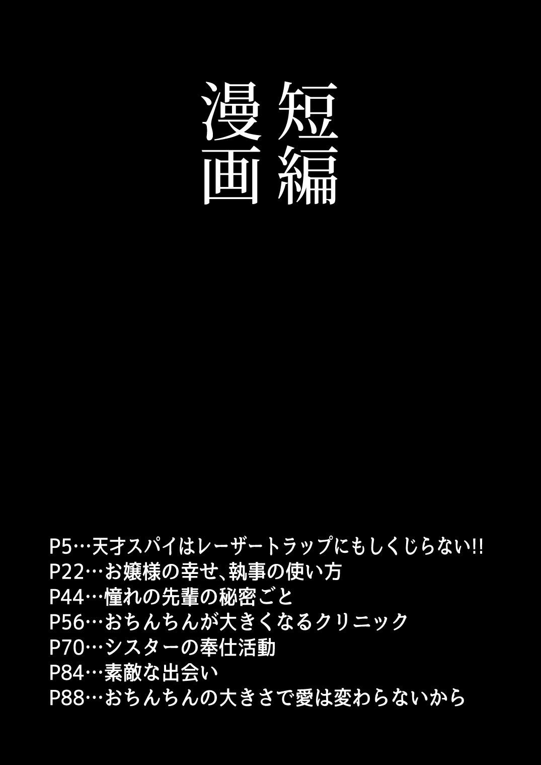 Iroiro Irogoto BLACK 4 page 3 full