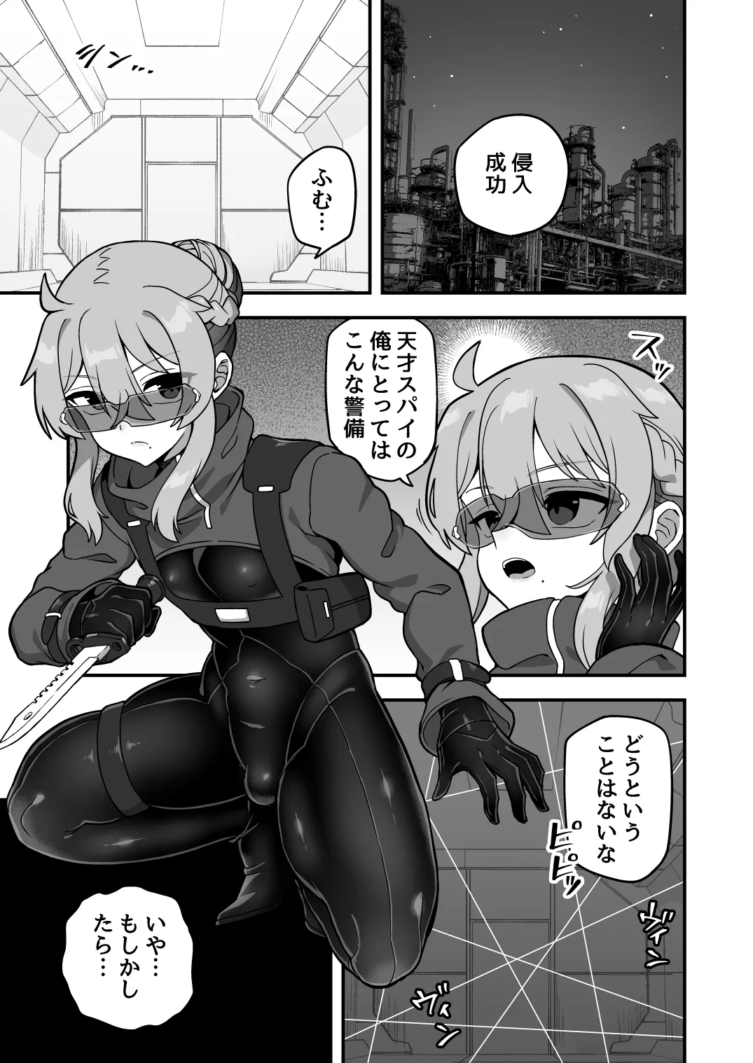 Iroiro Irogoto BLACK 4 page 4 full