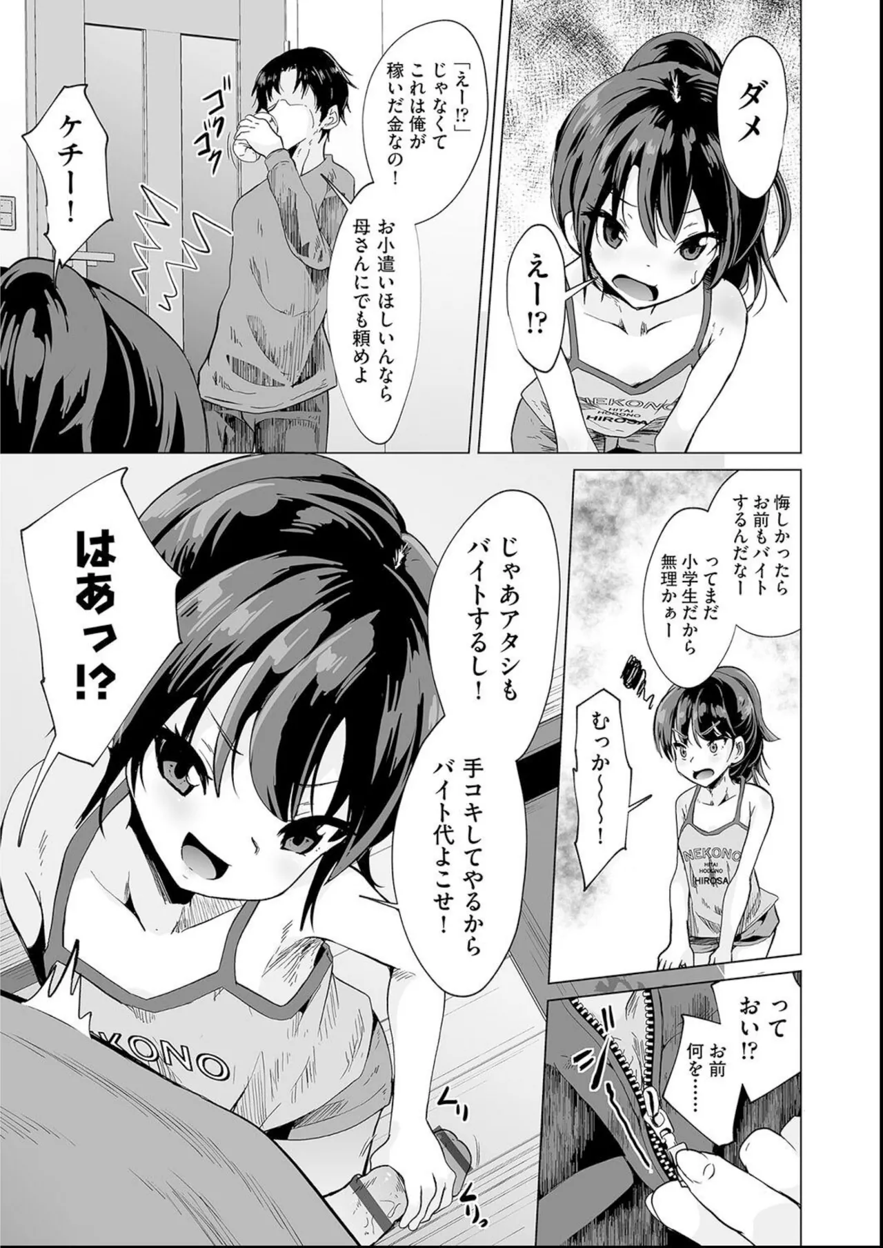 Shoujo Kumikyoku 35 page 5 full