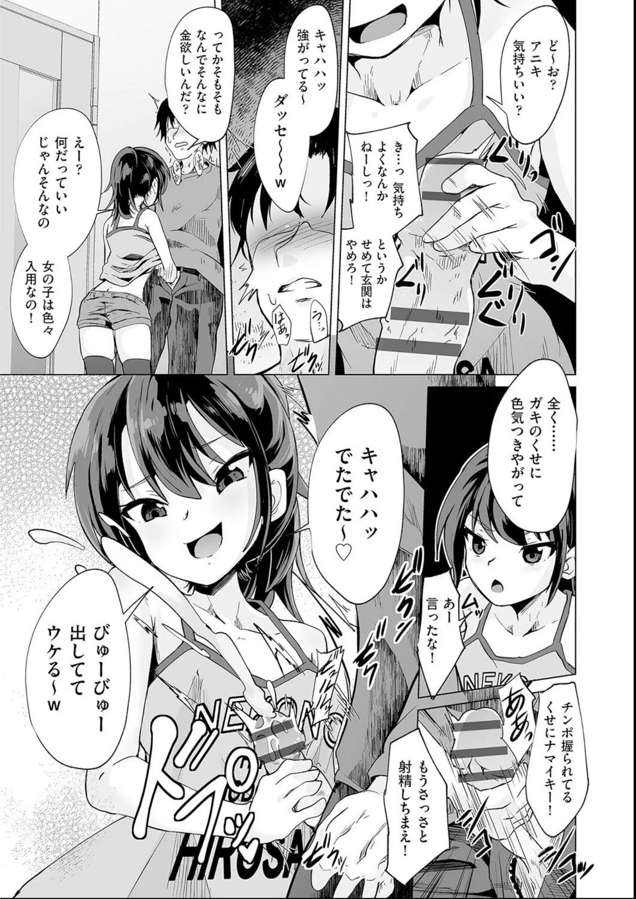 Shoujo Kumikyoku 35 page 7 full