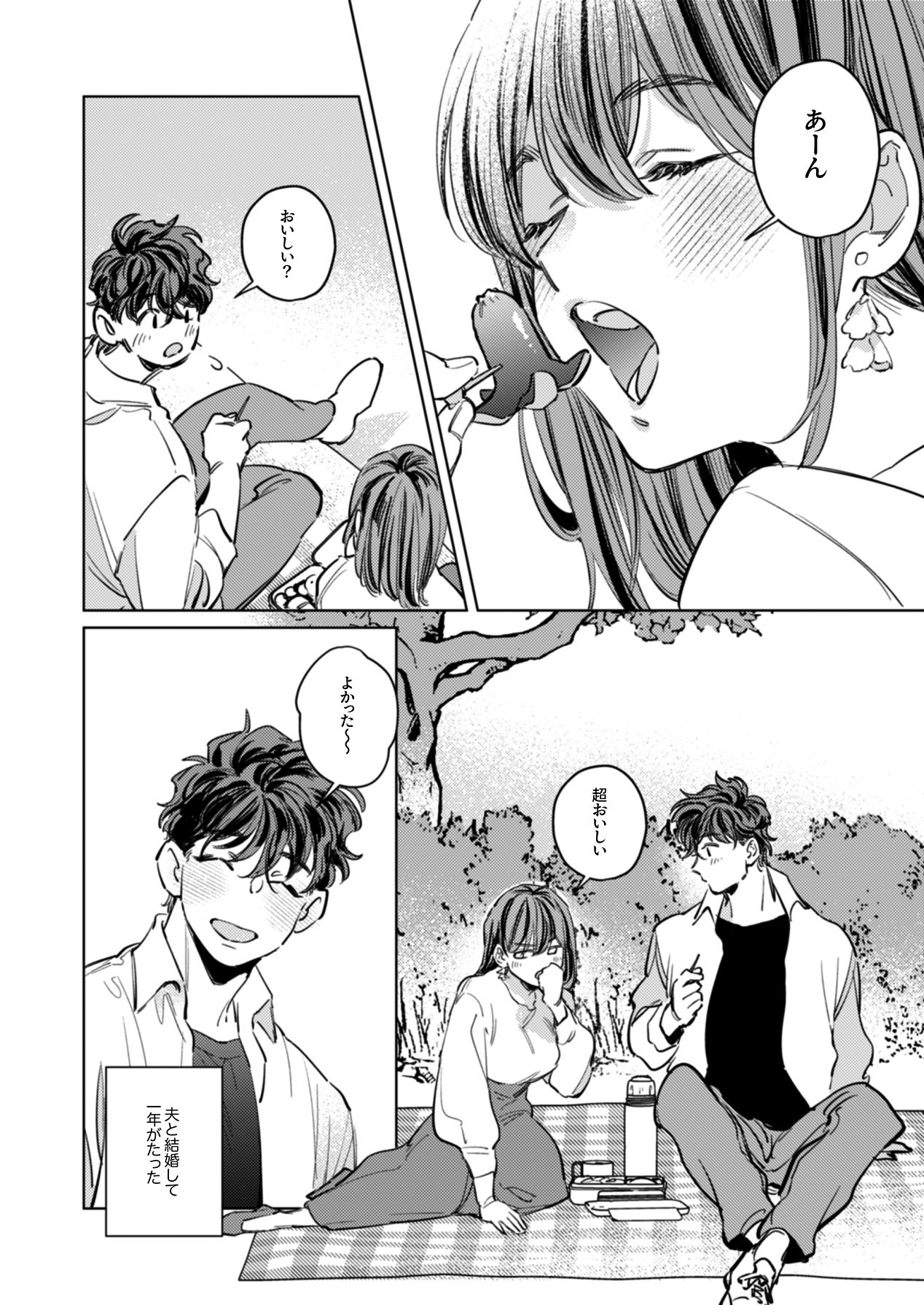 優しくて大きい年下夫と理性ぶっ壊し子作りえっちがしたい page 3 full