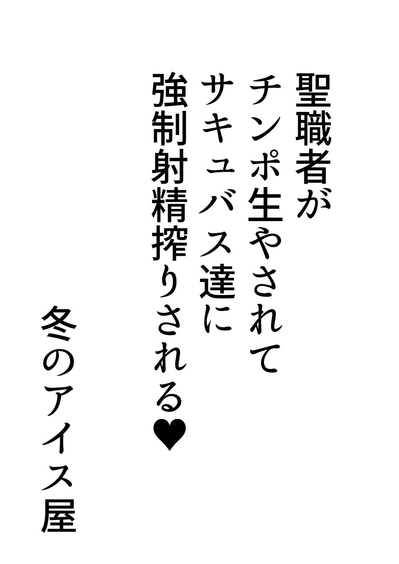 Seishokusha ga chinpo o hayasarete sakyubasu-tachi ni kyōsei shasei shibori sareru page 3 full