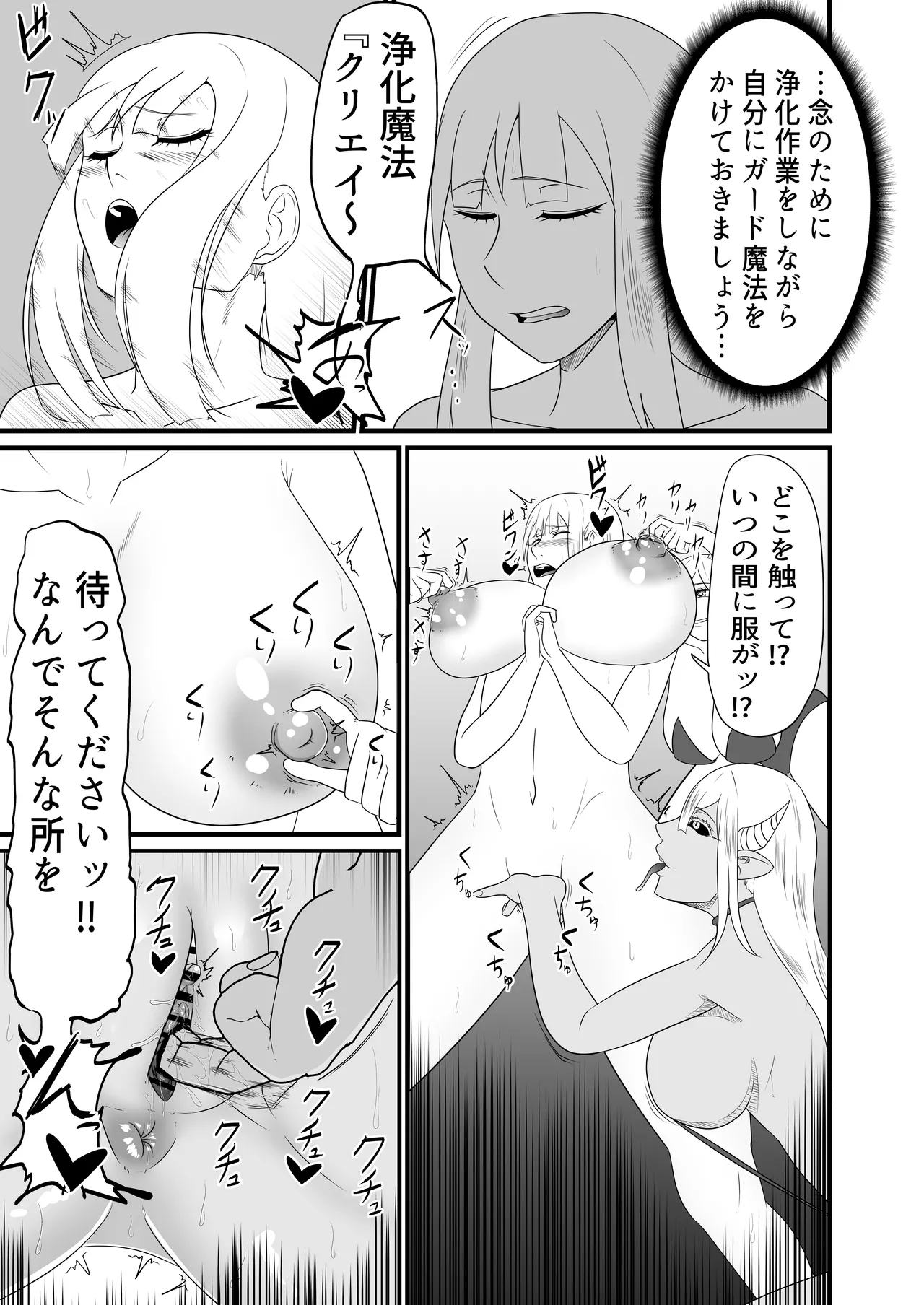 Seishokusha ga chinpo o hayasarete sakyubasu-tachi ni kyōsei shasei shibori sareru page 6 full